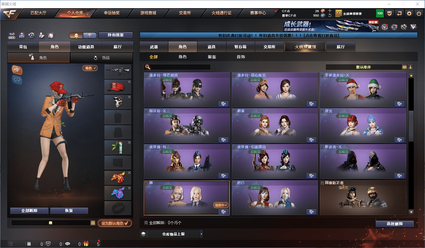 CFCMW411783穿越火线账号详情图10