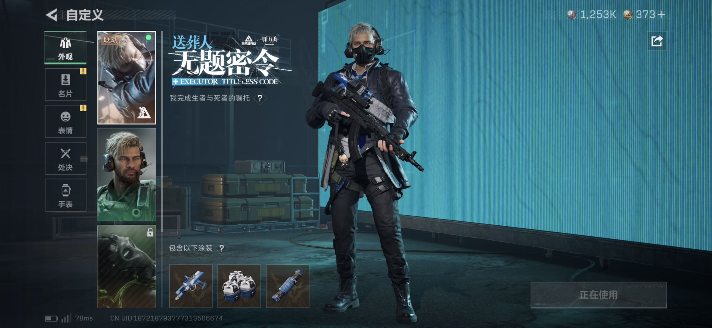 SJZCMW413868三角洲行动账号详情图9