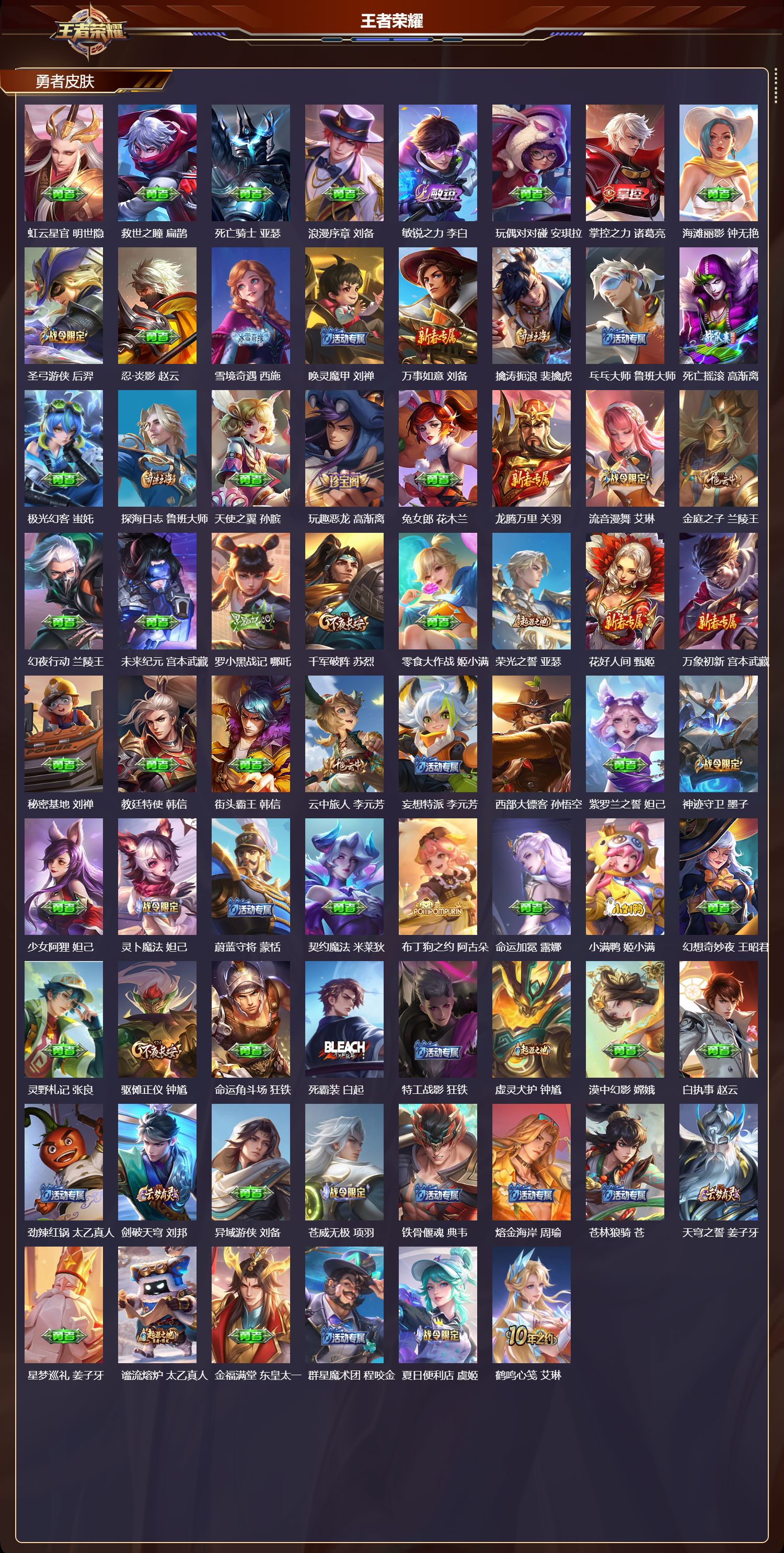 WZCMW454942王者荣耀账号详情图8