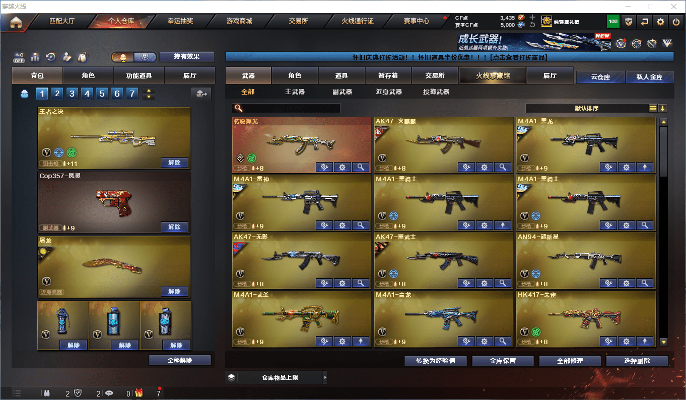 CFCMW411889穿越火线账号详情图3