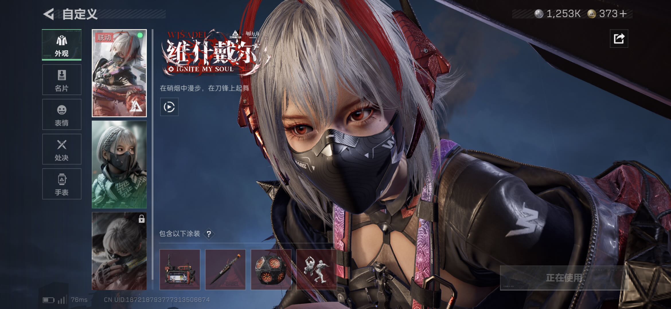 SJZCMW413868三角洲行动账号详情图6