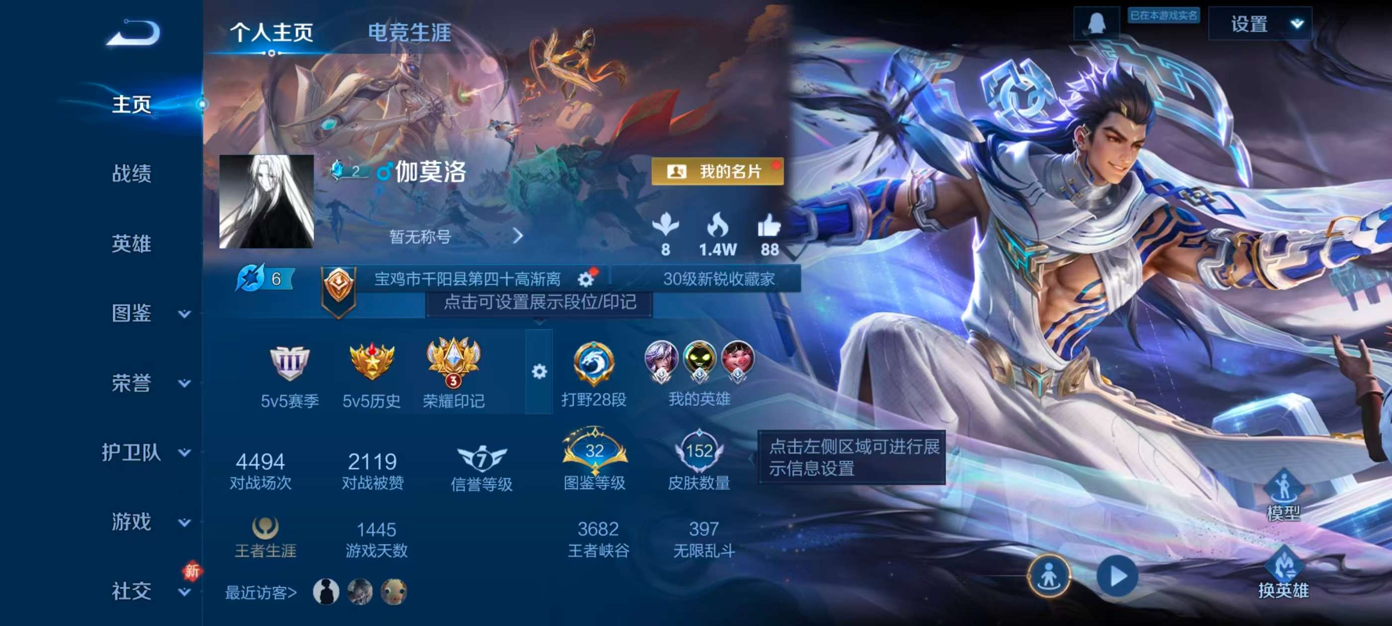 WZCMW455027王者荣耀账号详情图2