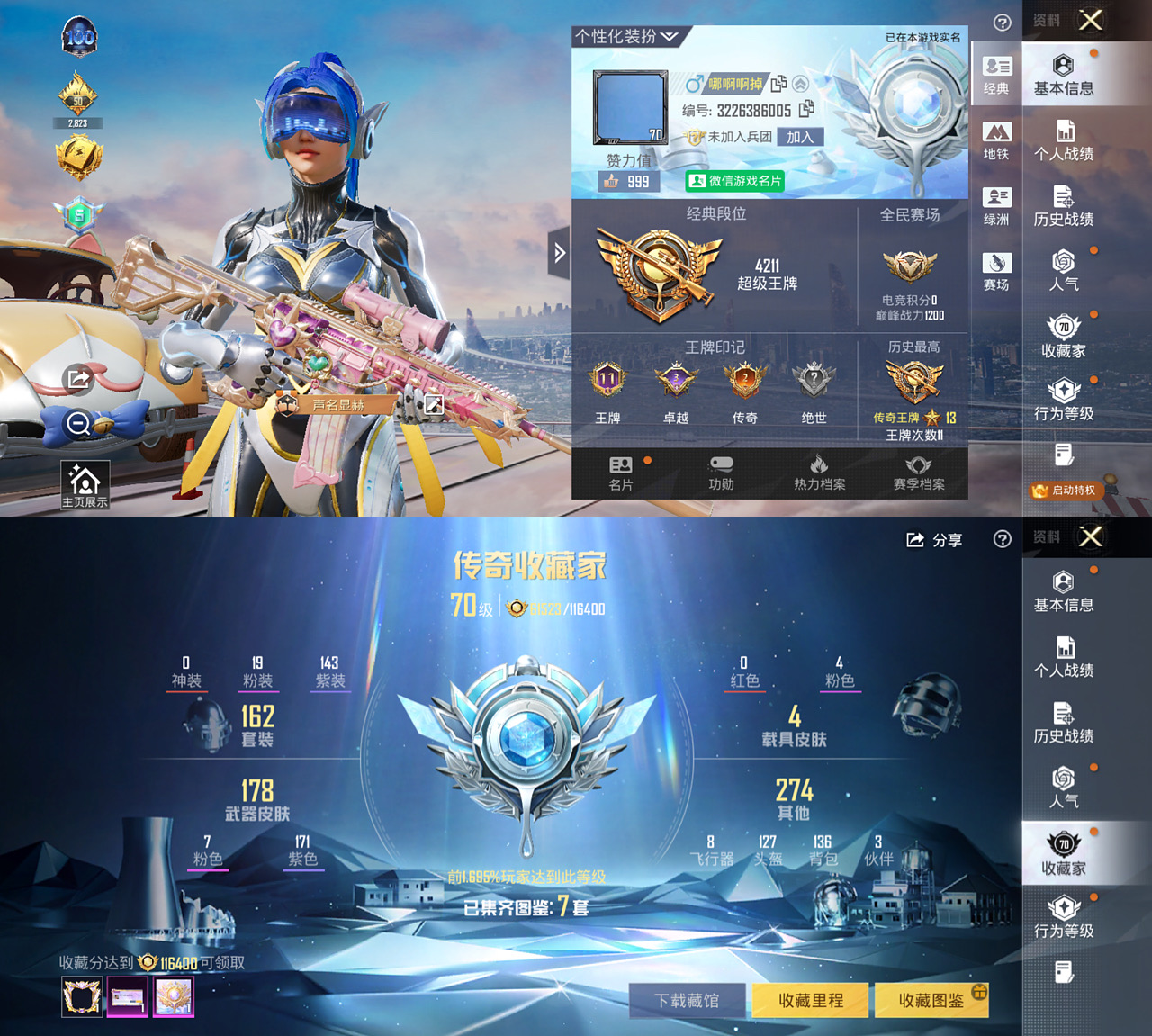 HPLX4122357和平精英账号详情图2