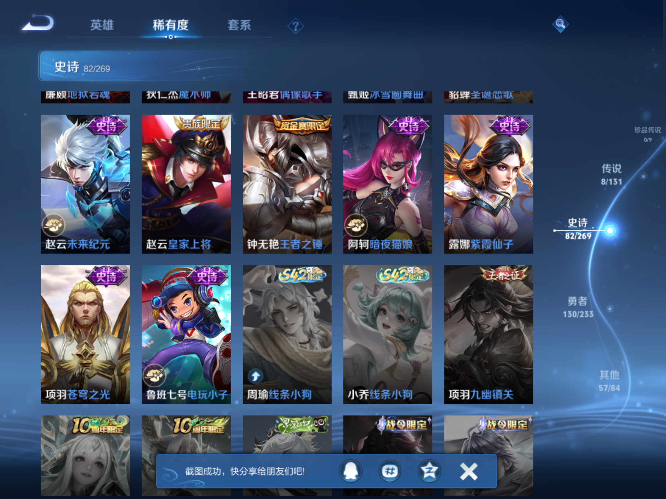 WZCMW461423王者荣耀账号详情图14