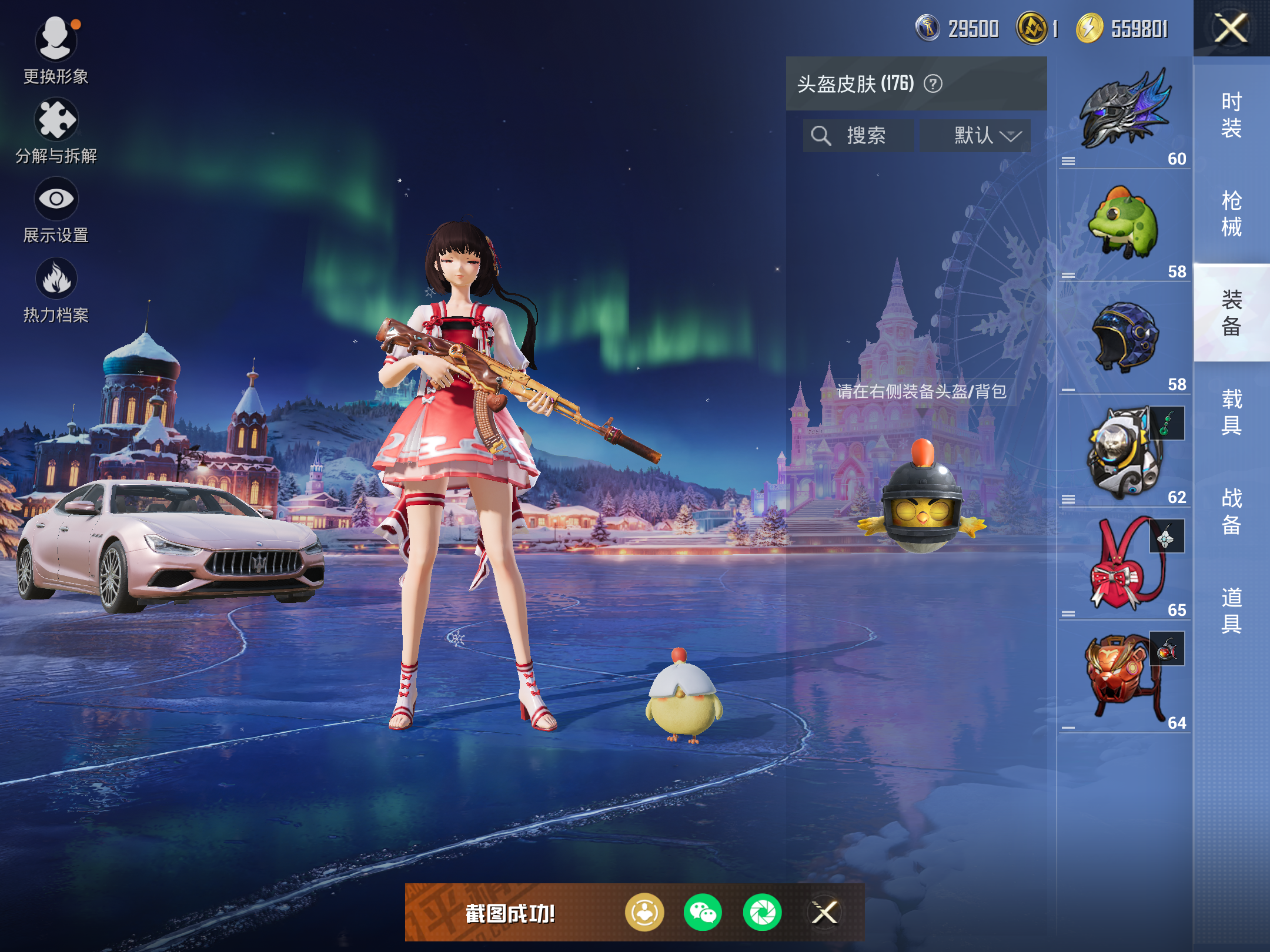 HPCMW432162和平精英账号详情图11