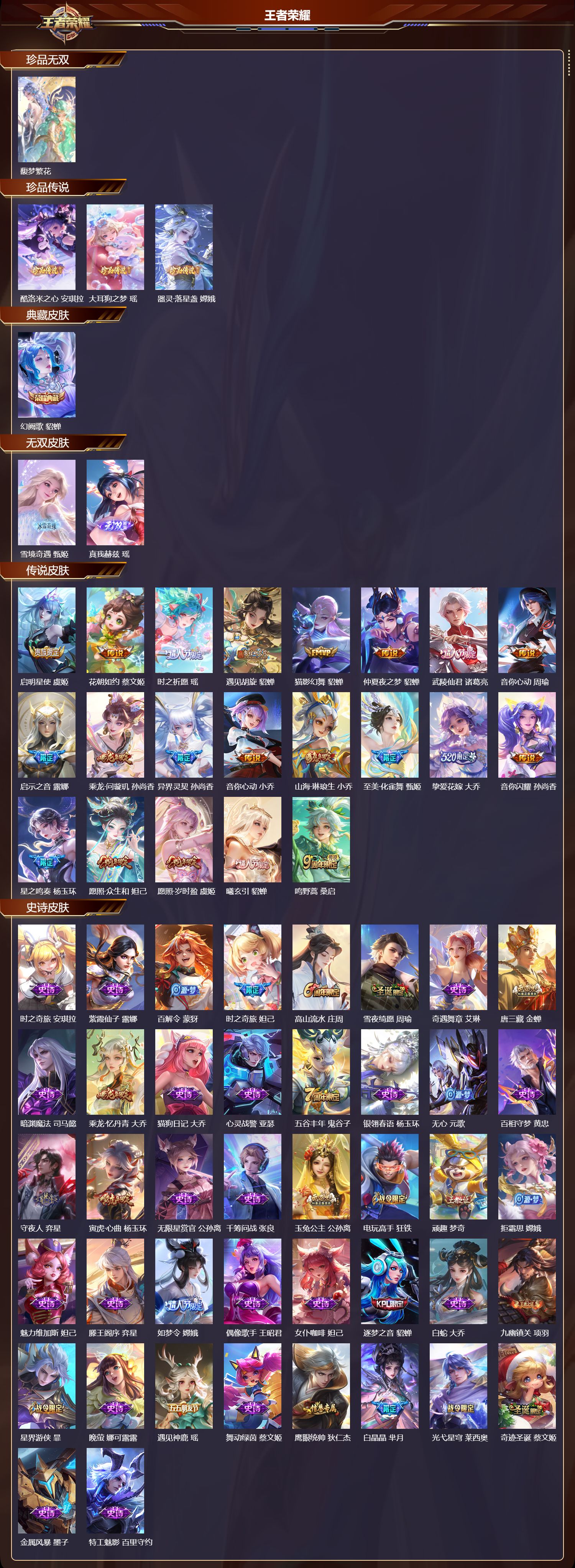 WZCMW455214王者荣耀账号详情图6