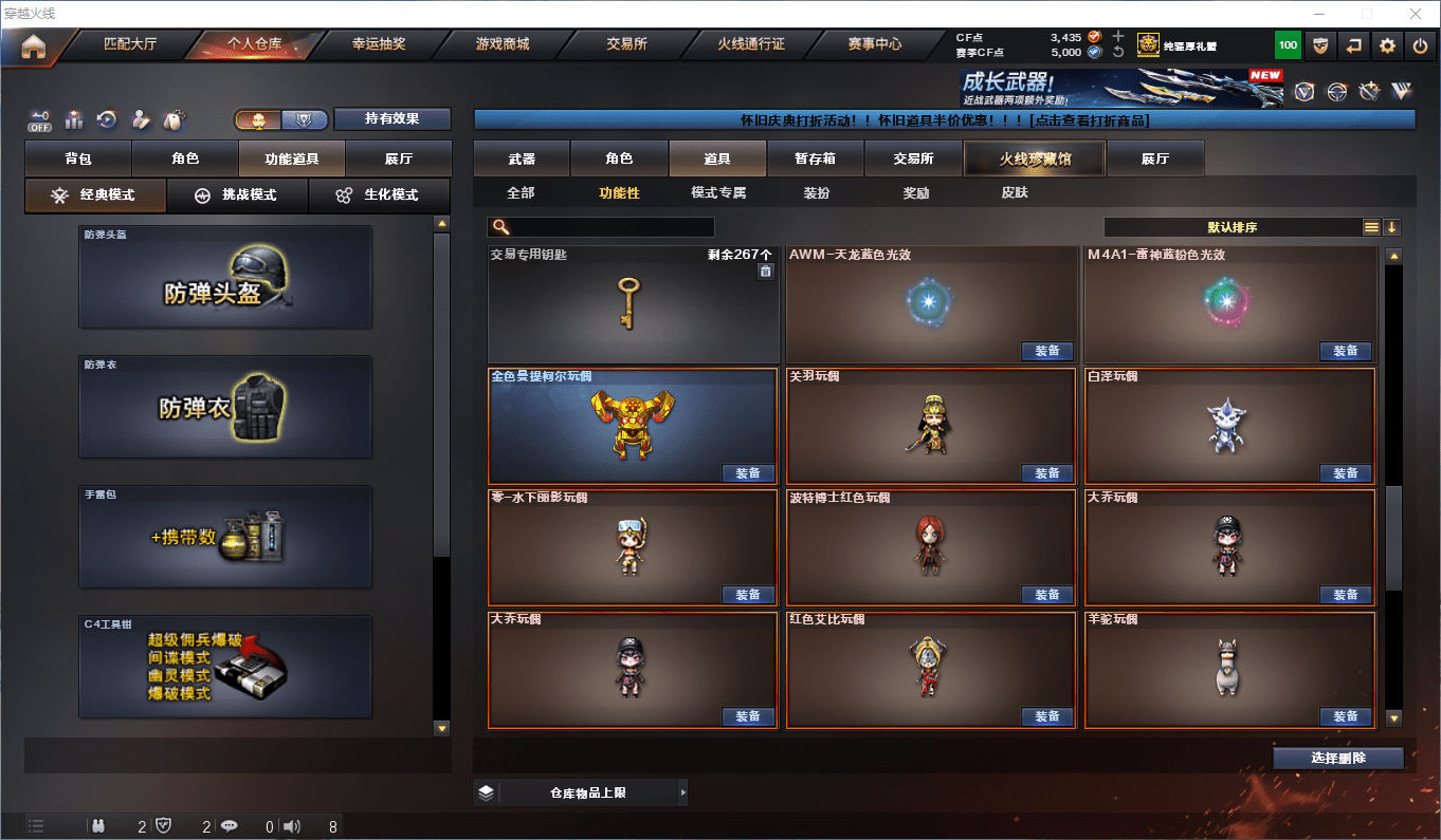 CFCMW411889穿越火线账号详情图37