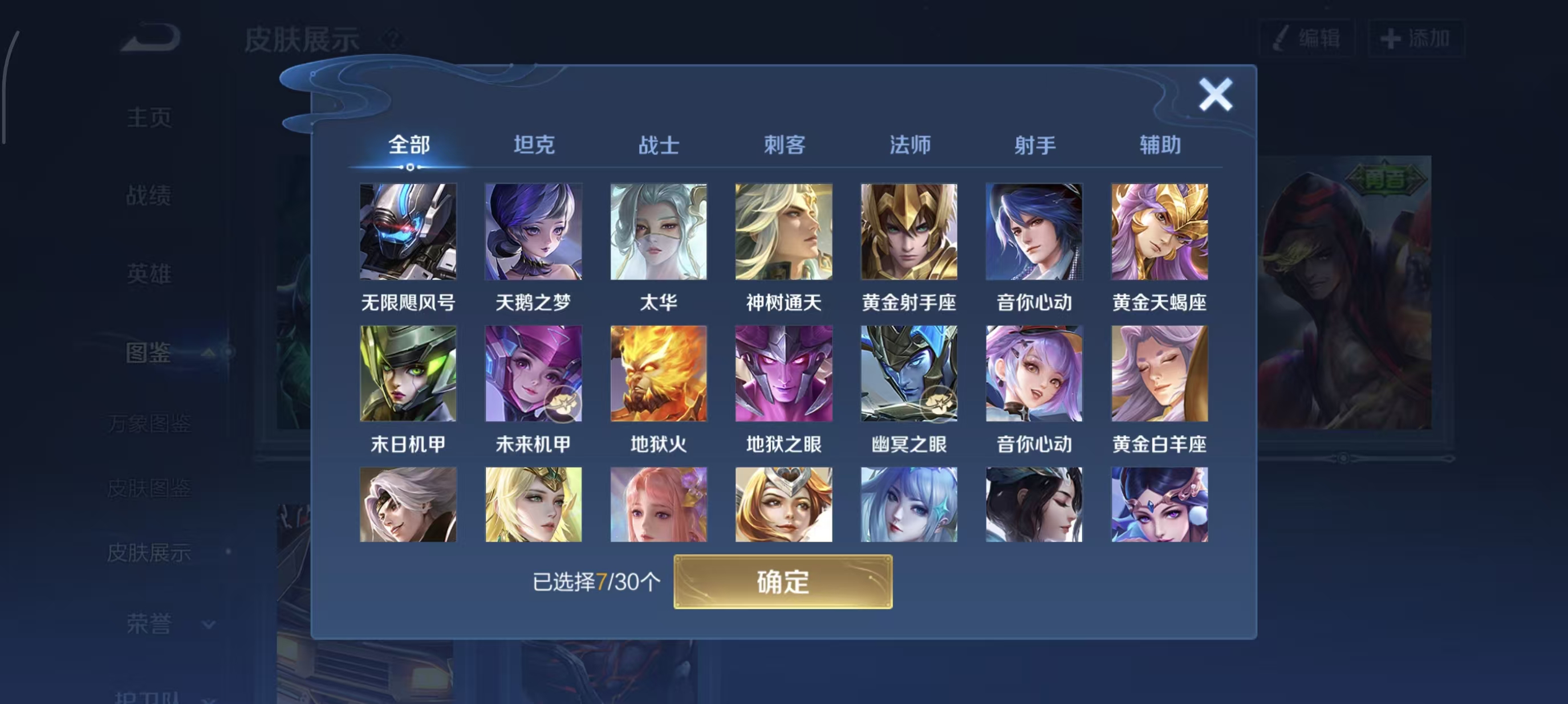 WZCMW4129972王者荣耀账号详情图4