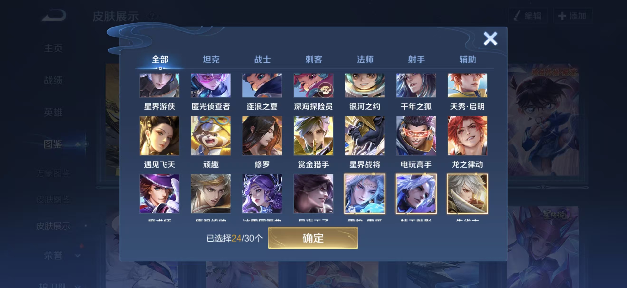 WZCMW456412王者荣耀账号详情图7