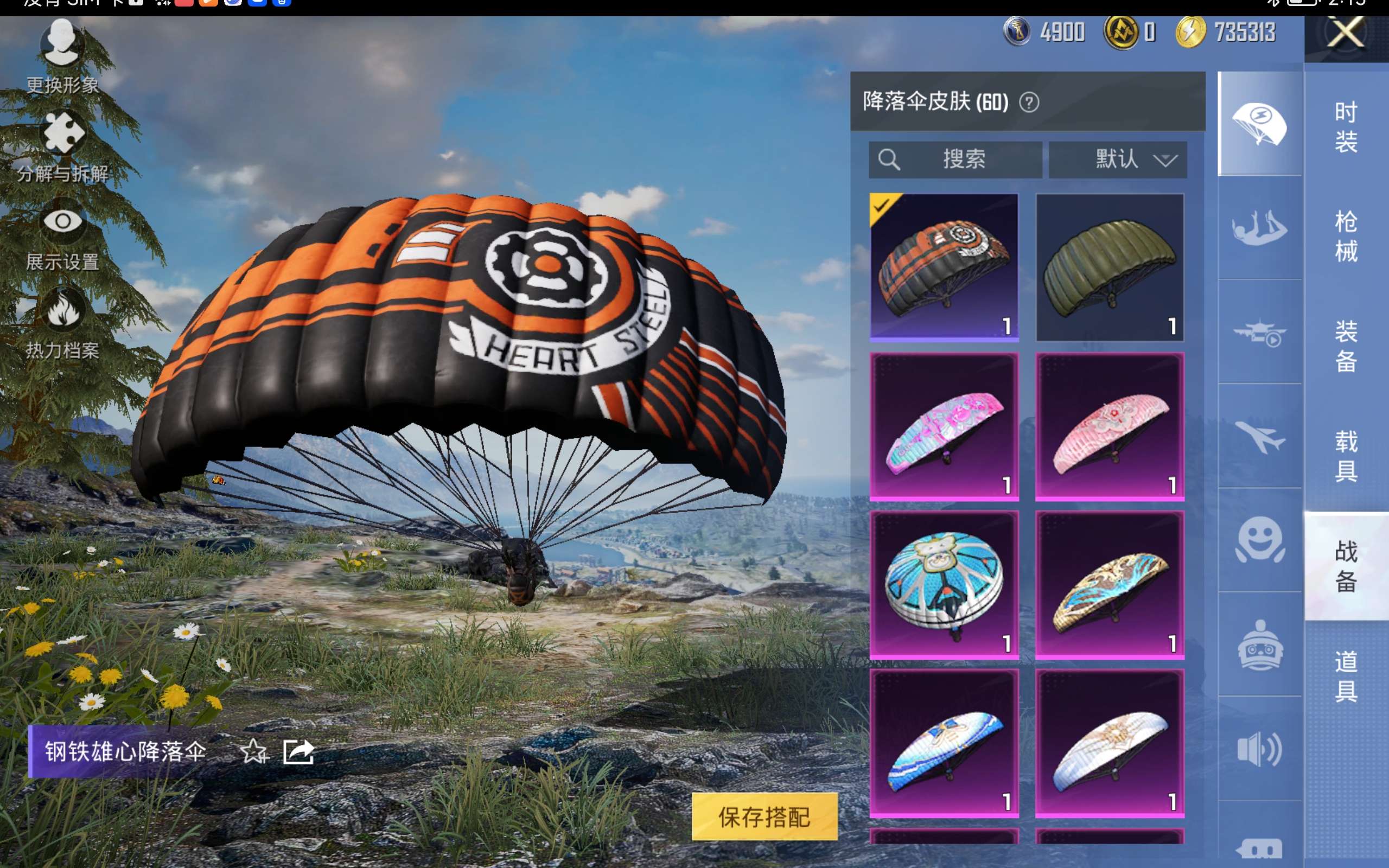 HPCMW433402和平精英账号详情图11