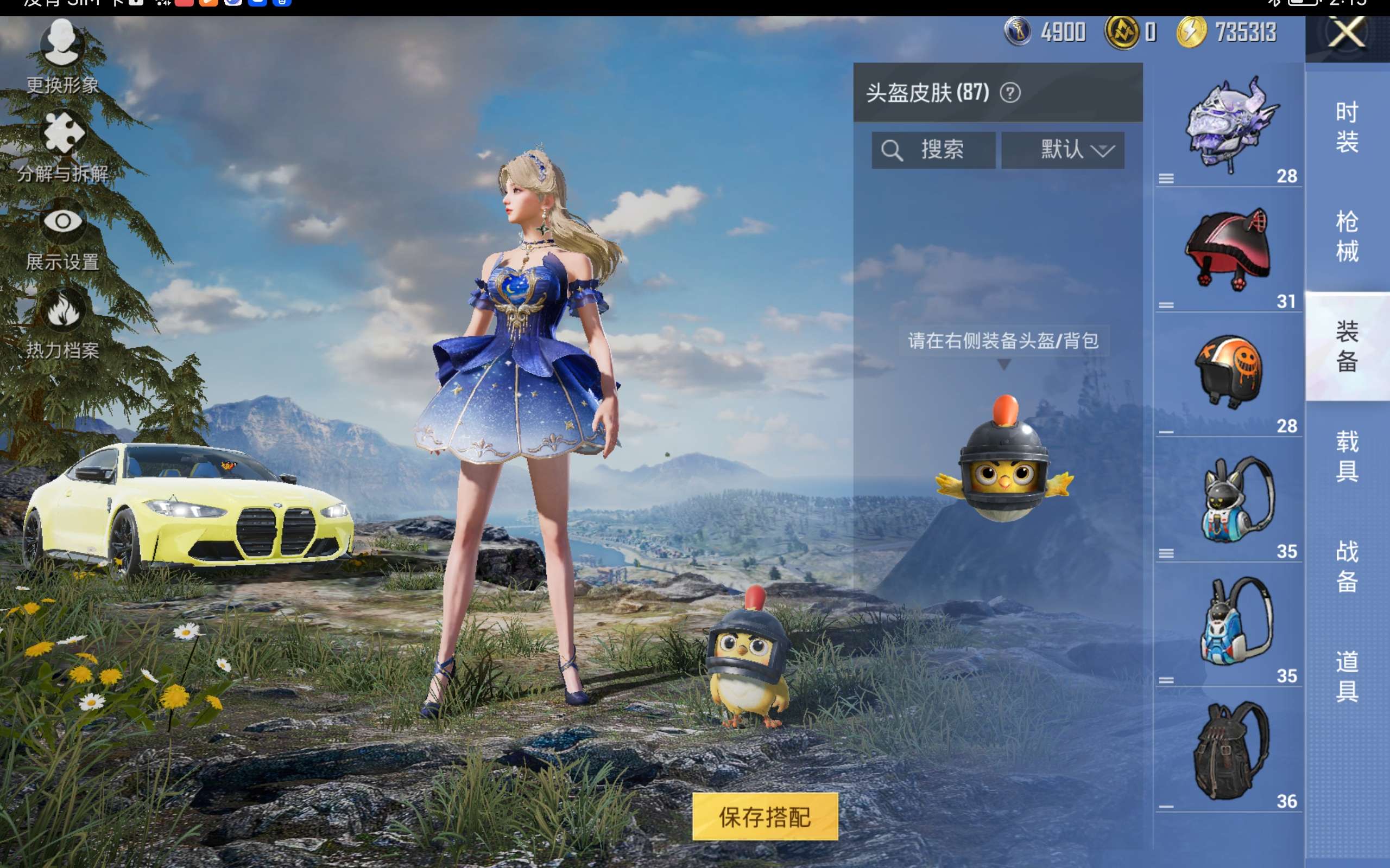 HPCMW433402和平精英账号详情图9