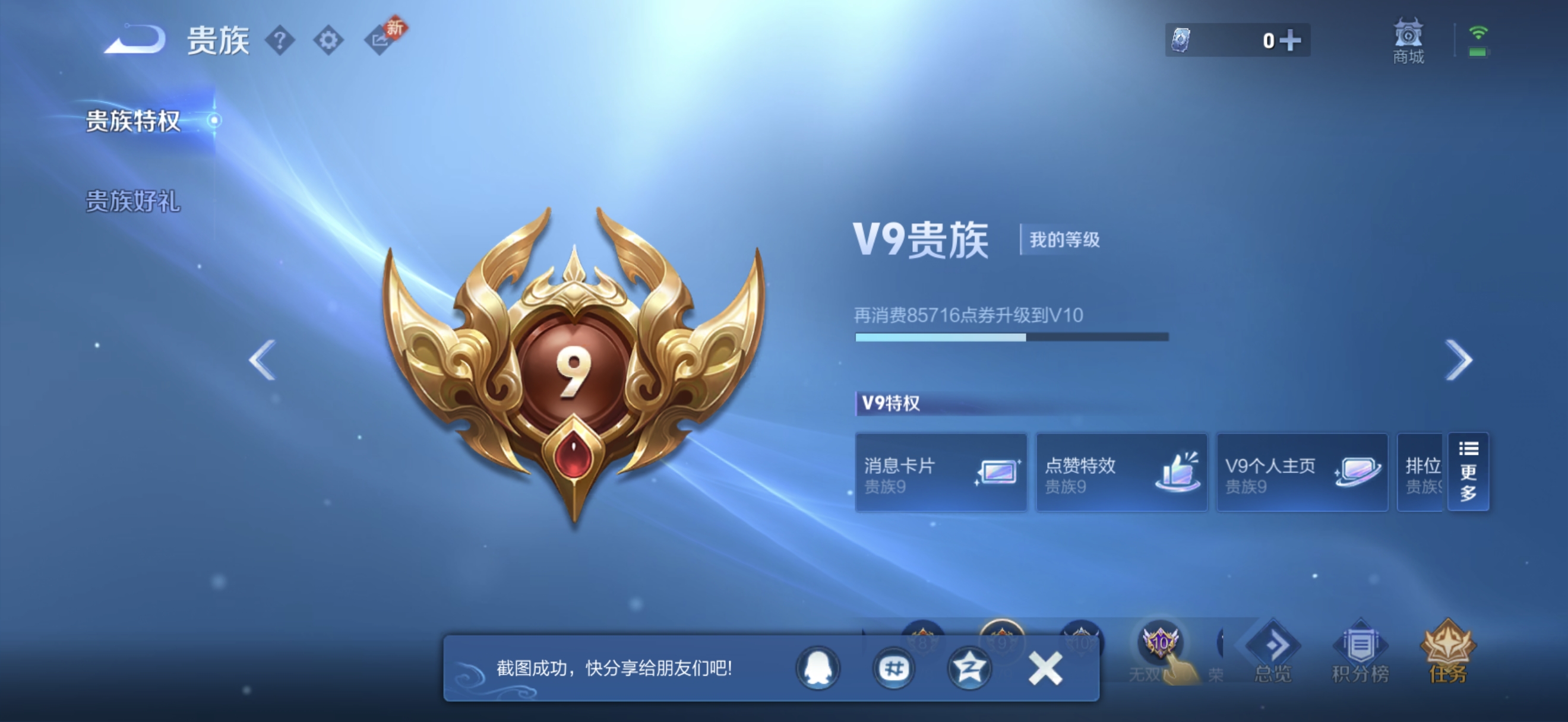 WZCMW456412王者荣耀账号详情图8