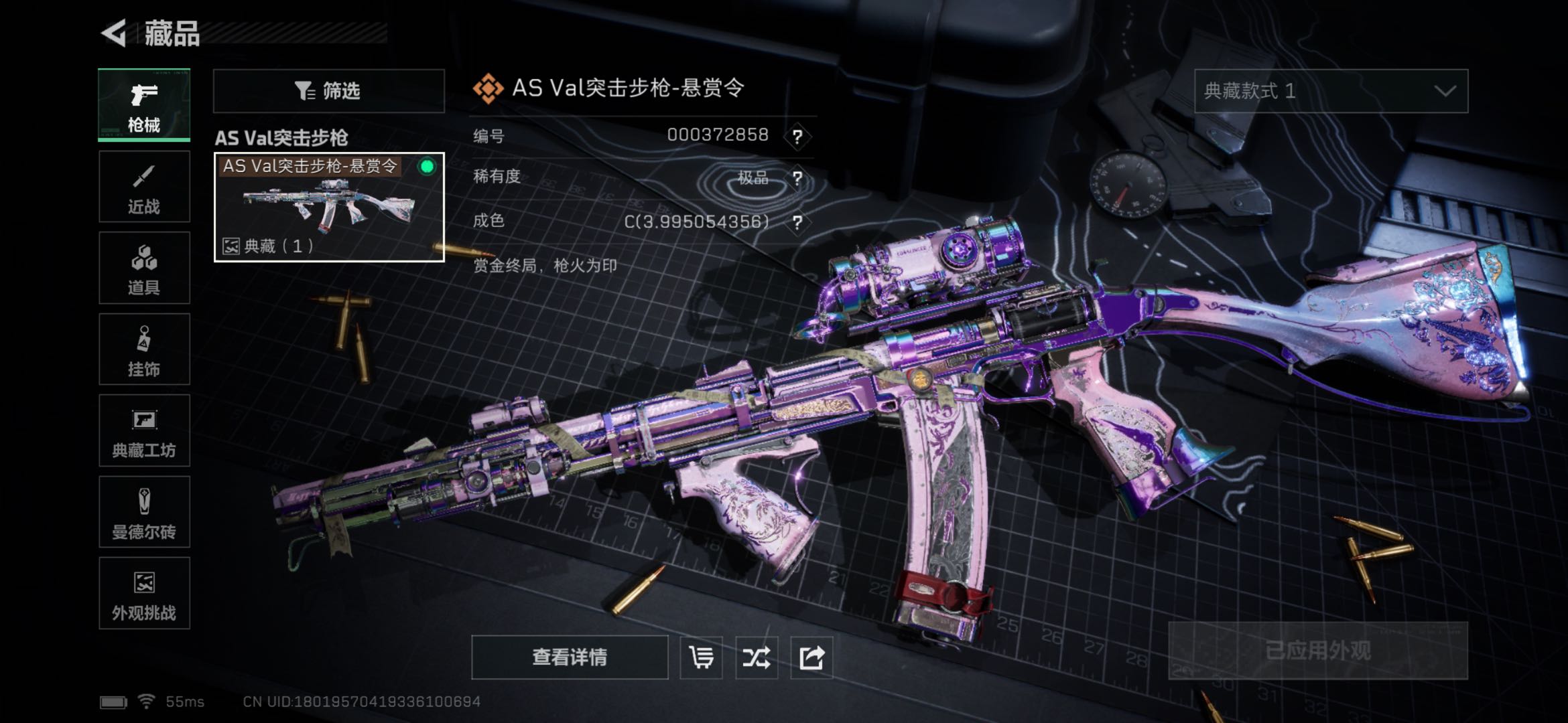 SJZCMW413842三角洲行动账号详情图8 SJZCMW413842三角洲行动账号详情图8