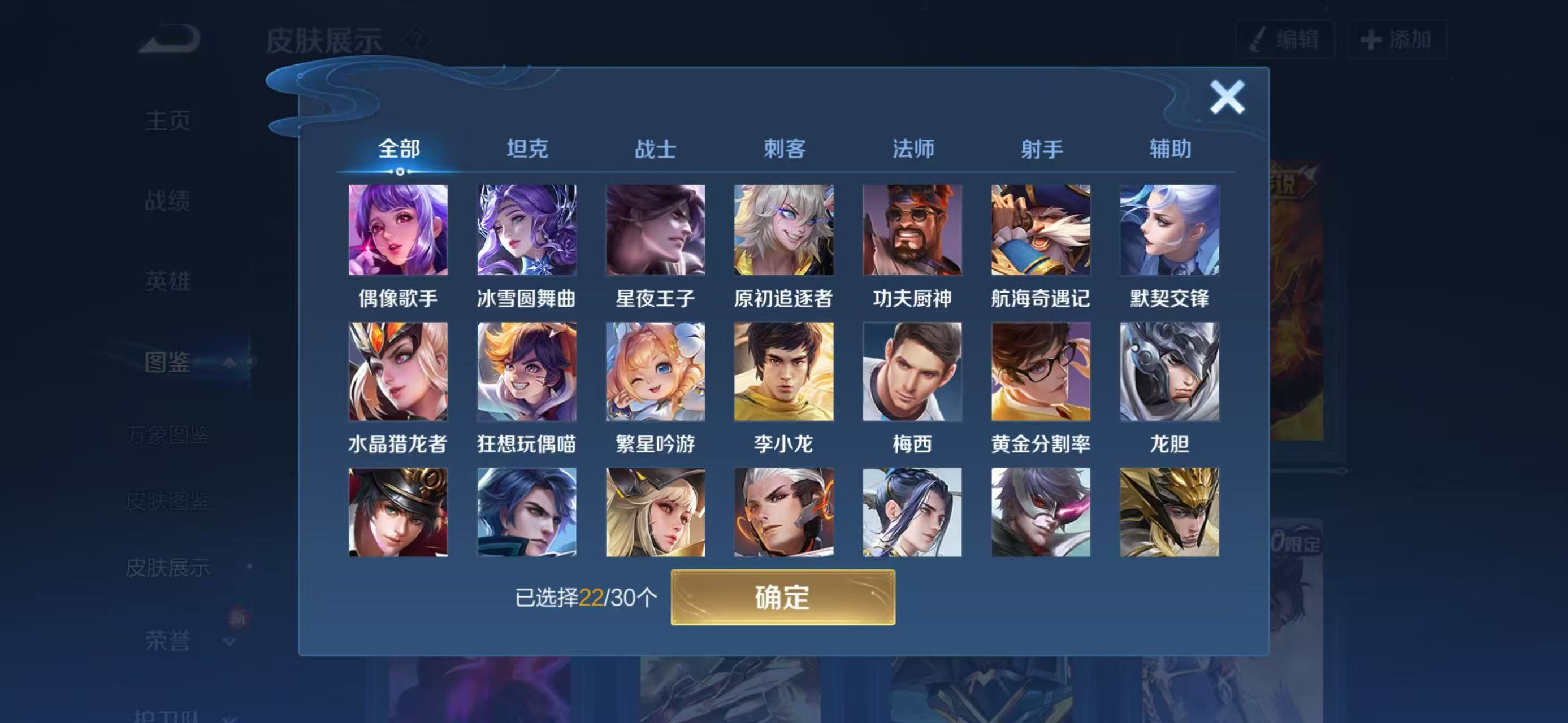 WZQM456013王者荣耀账号详情图5