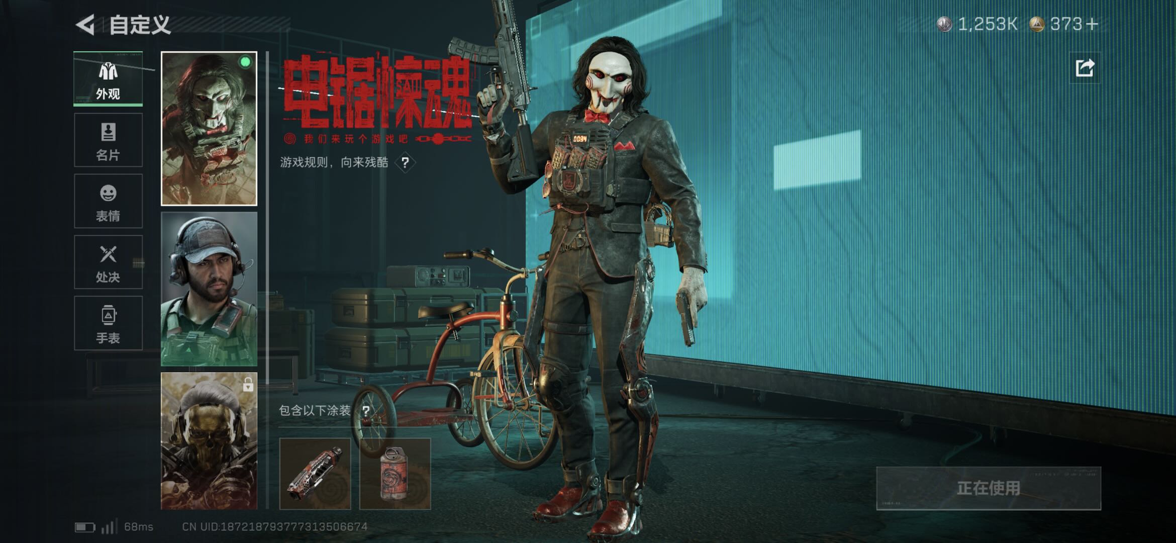 SJZCMW413868三角洲行动账号详情图10