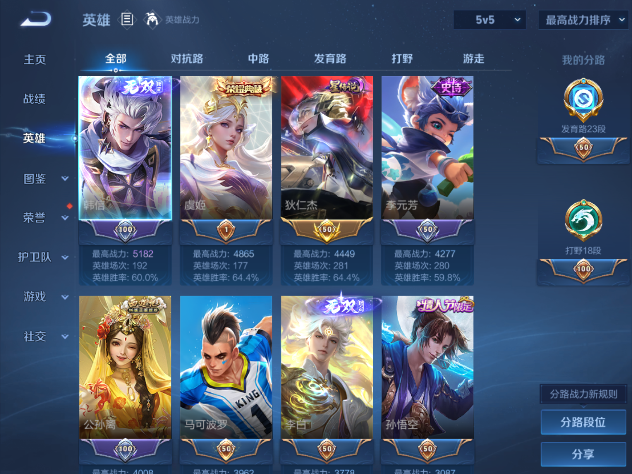 WZCMW461423王者荣耀账号详情图3