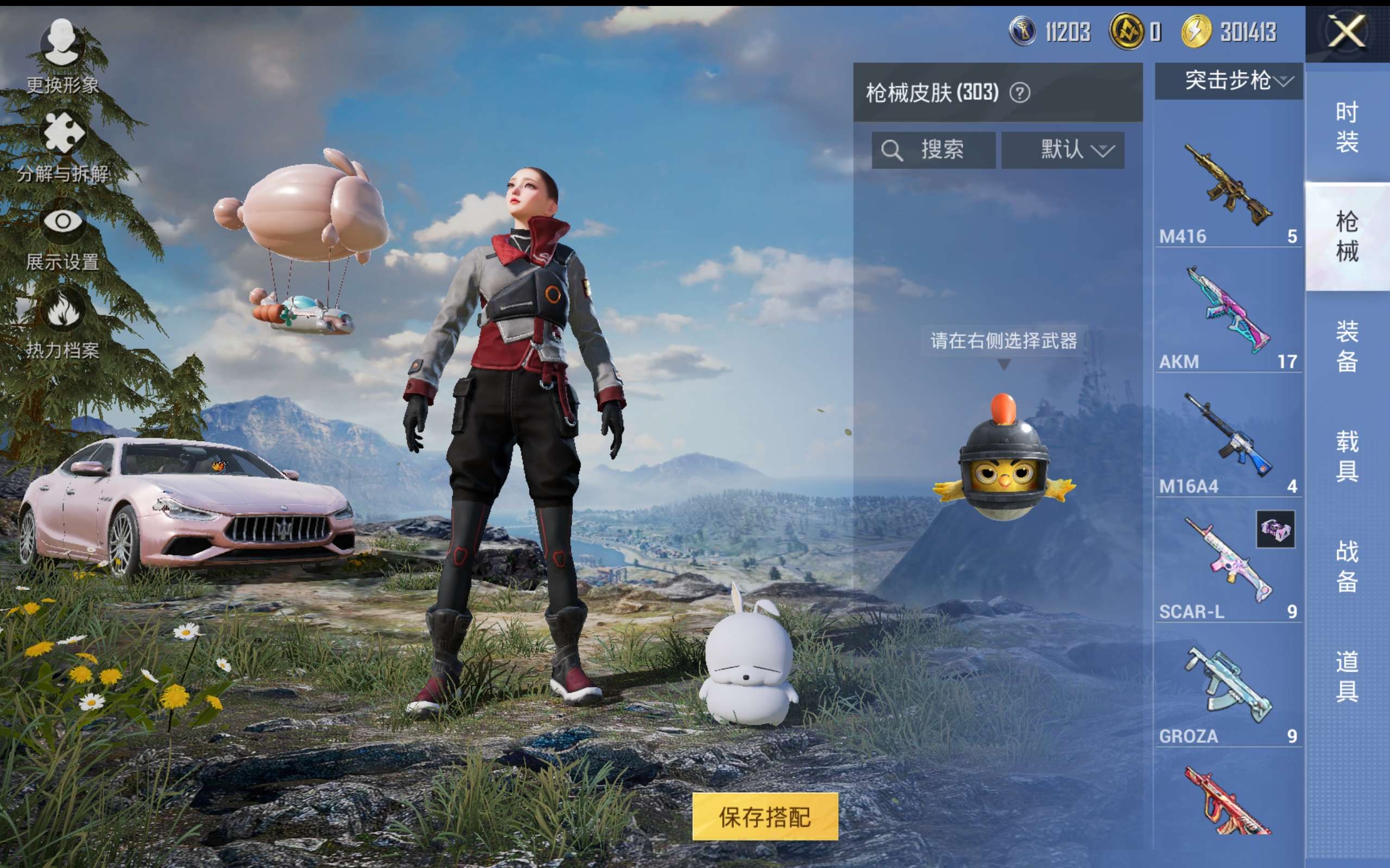 HPCMW433401和平精英账号详情图10