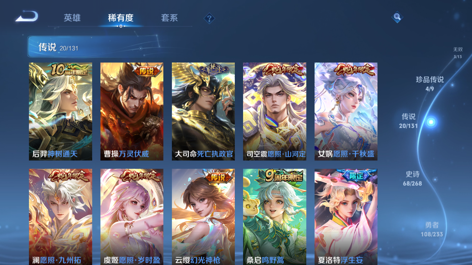 WZCMW461434王者荣耀账号详情图9