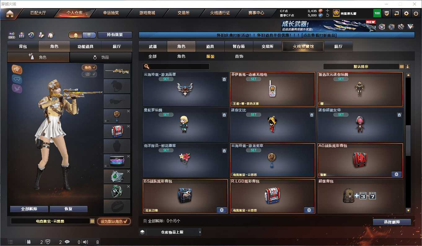 CFCMW411889穿越火线账号详情图32