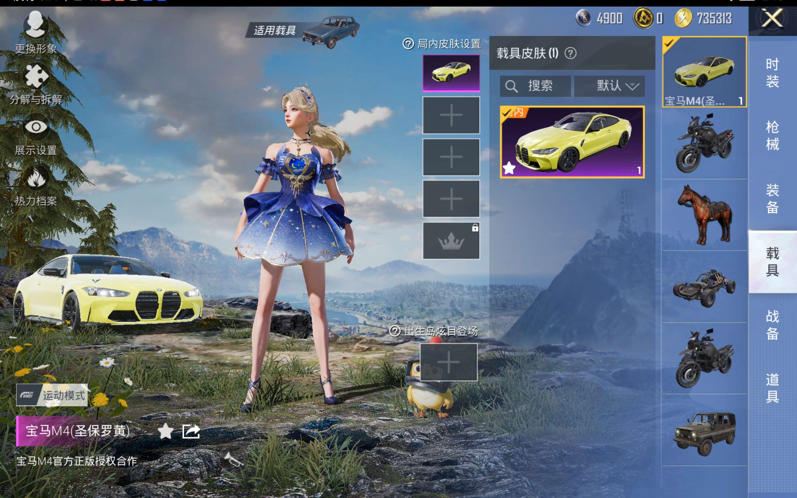 HPCMW433402和平精英账号详情图10