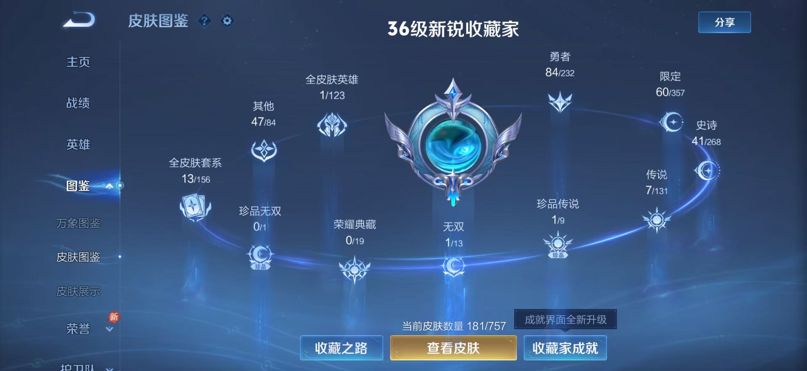 WZCMW454922王者荣耀账号详情图3