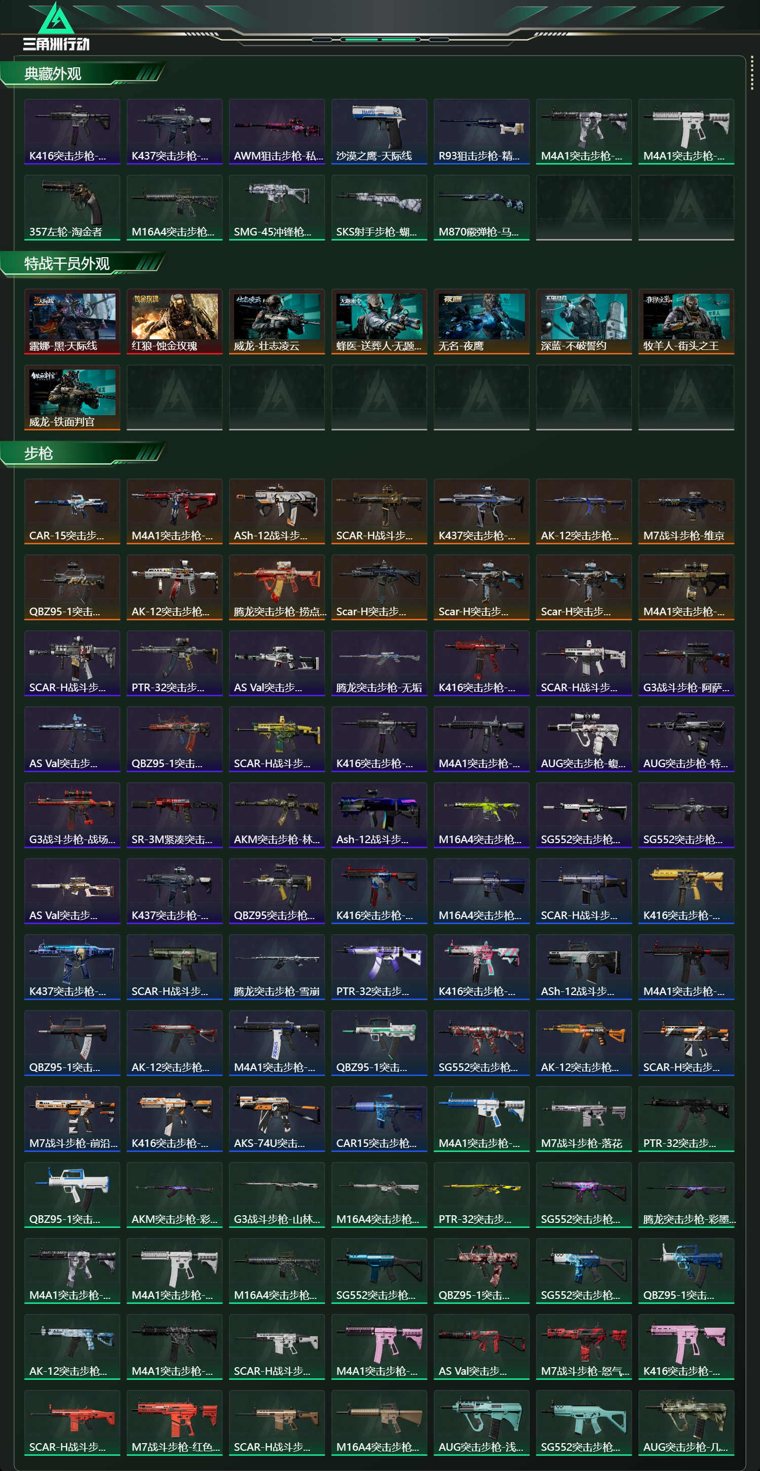 SJZCMW414184三角洲行动账号详情图15 SJZCMW414184三角洲行动账号详情图15