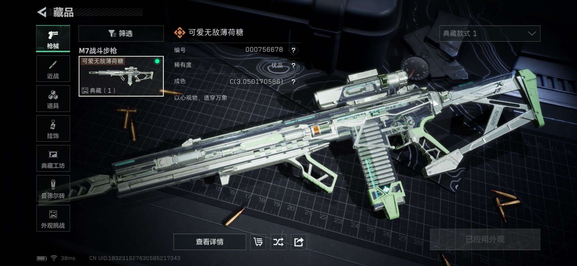 SJZCMW414193三角洲行动账号详情图5