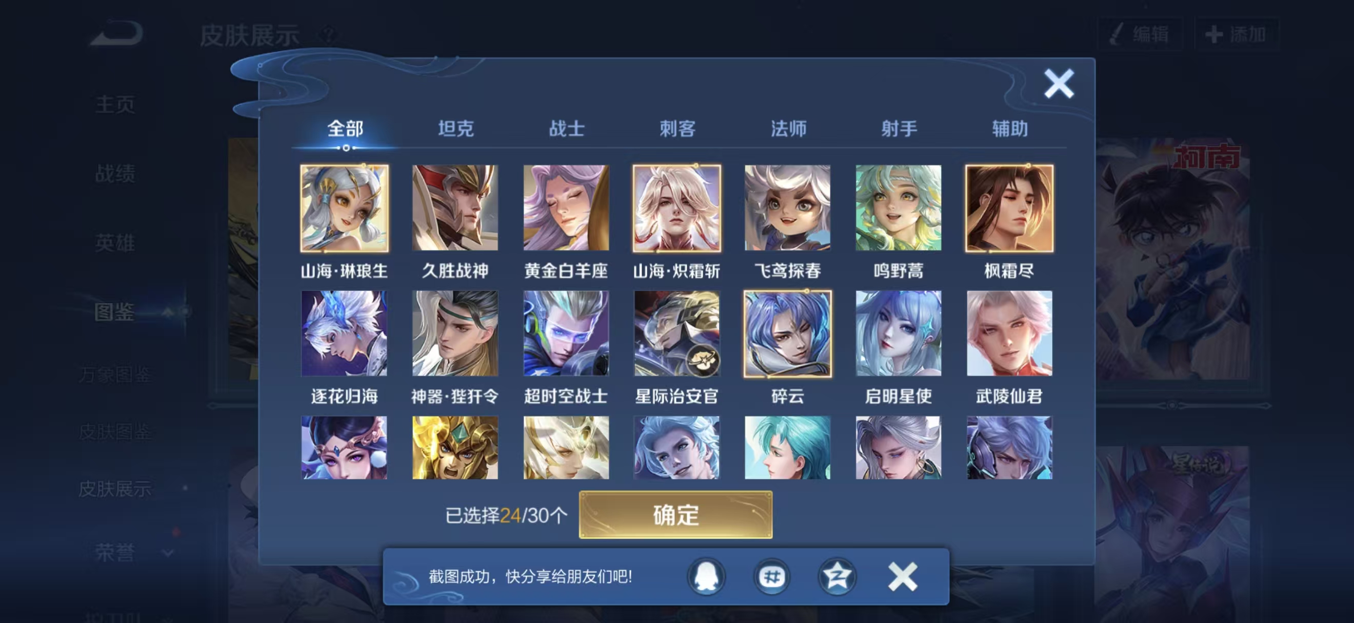 WZCMW456412王者荣耀账号详情图4