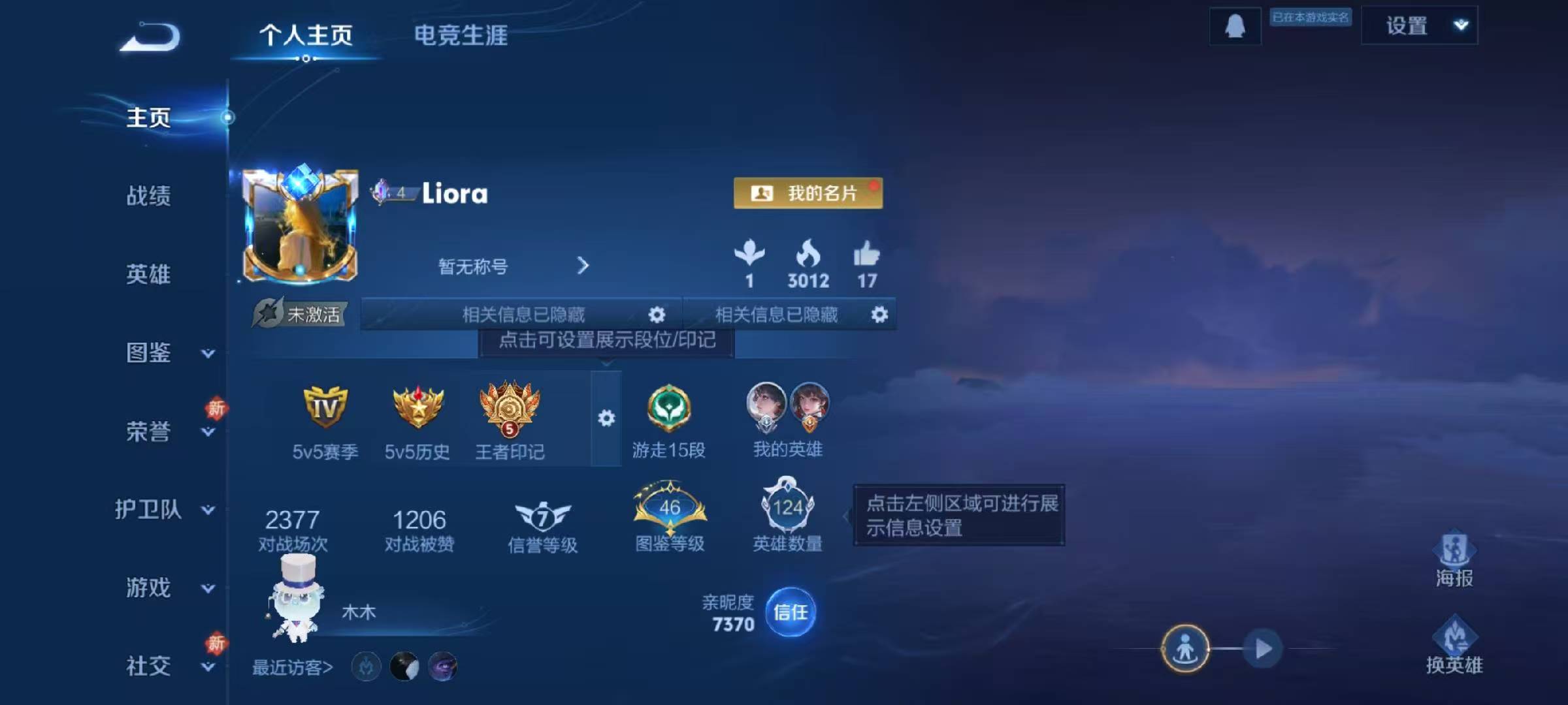 WZCMW455208王者荣耀账号详情图2