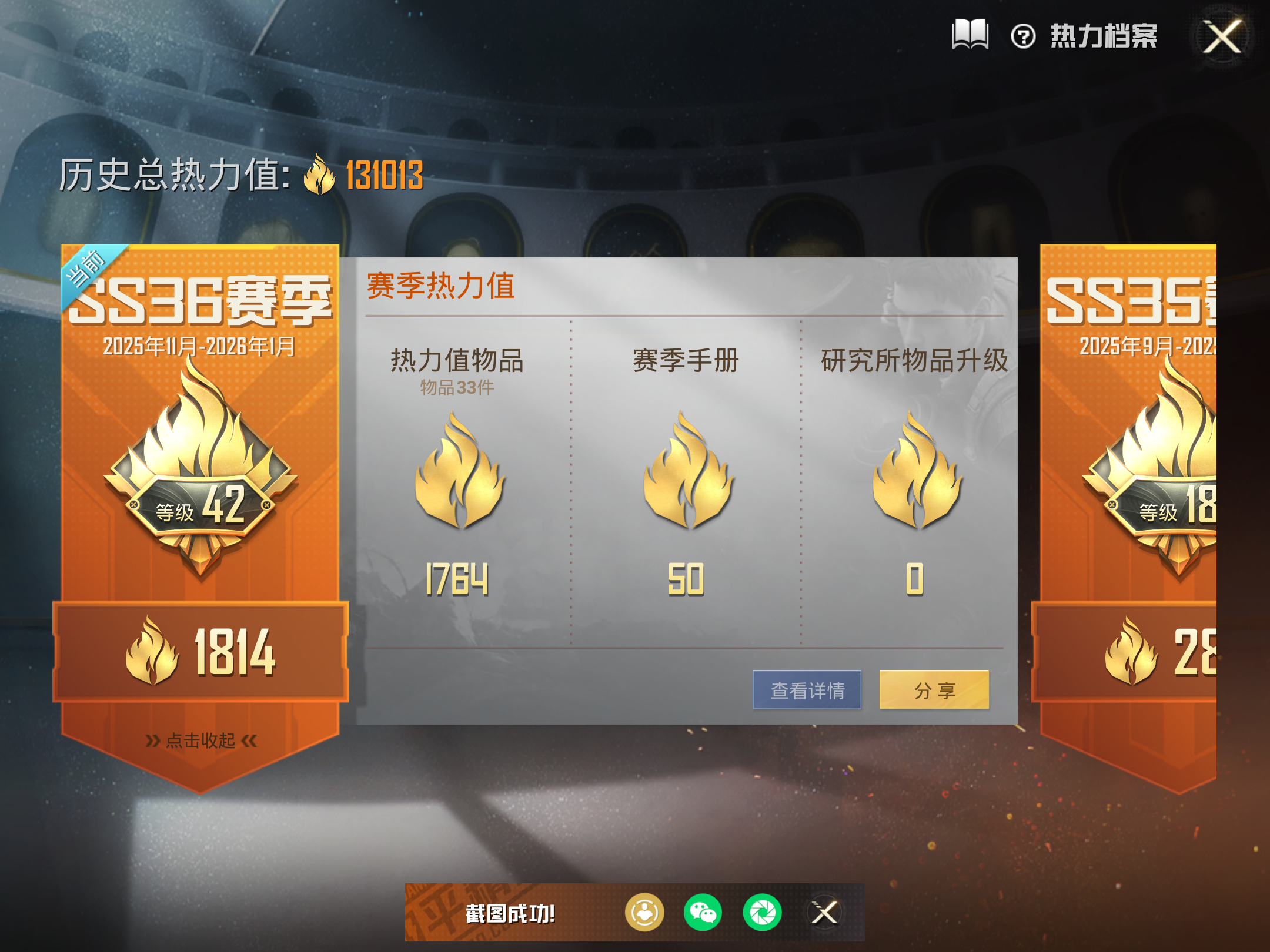 HPCMW432162和平精英账号详情图4