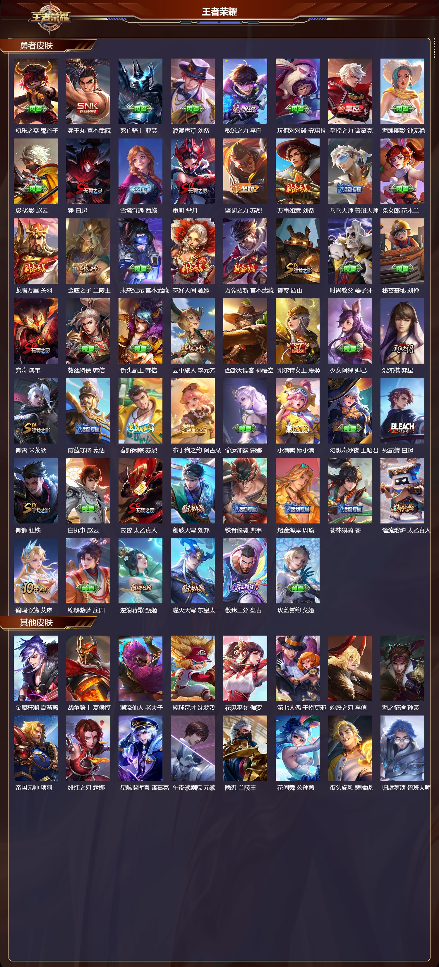 WZCMW455180王者荣耀账号详情图8