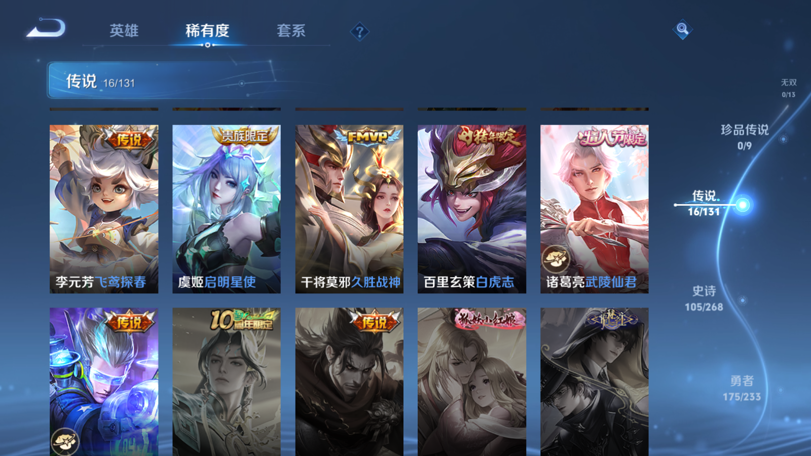 WZCMW461413王者荣耀账号详情图8 WZCMW461413王者荣耀账号详情图8