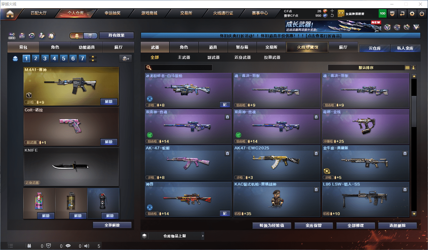 CFCMW411783穿越火线账号详情图7