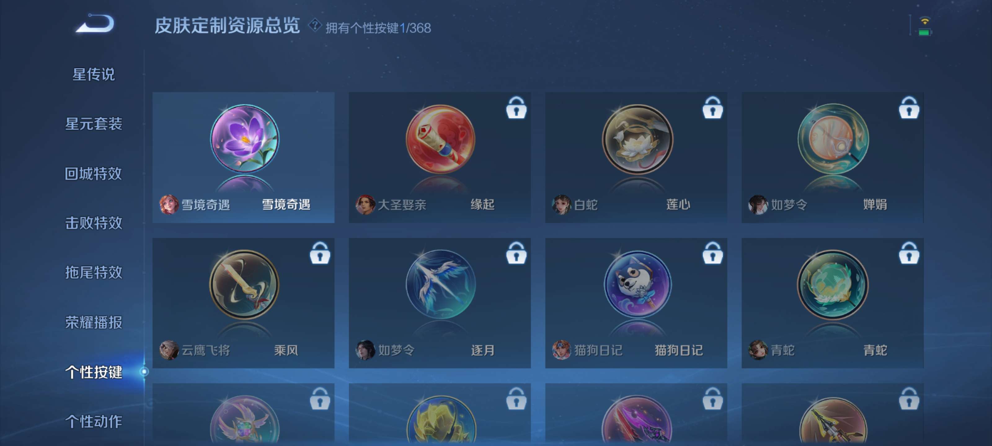 WZZM468056王者荣耀账号详情图10