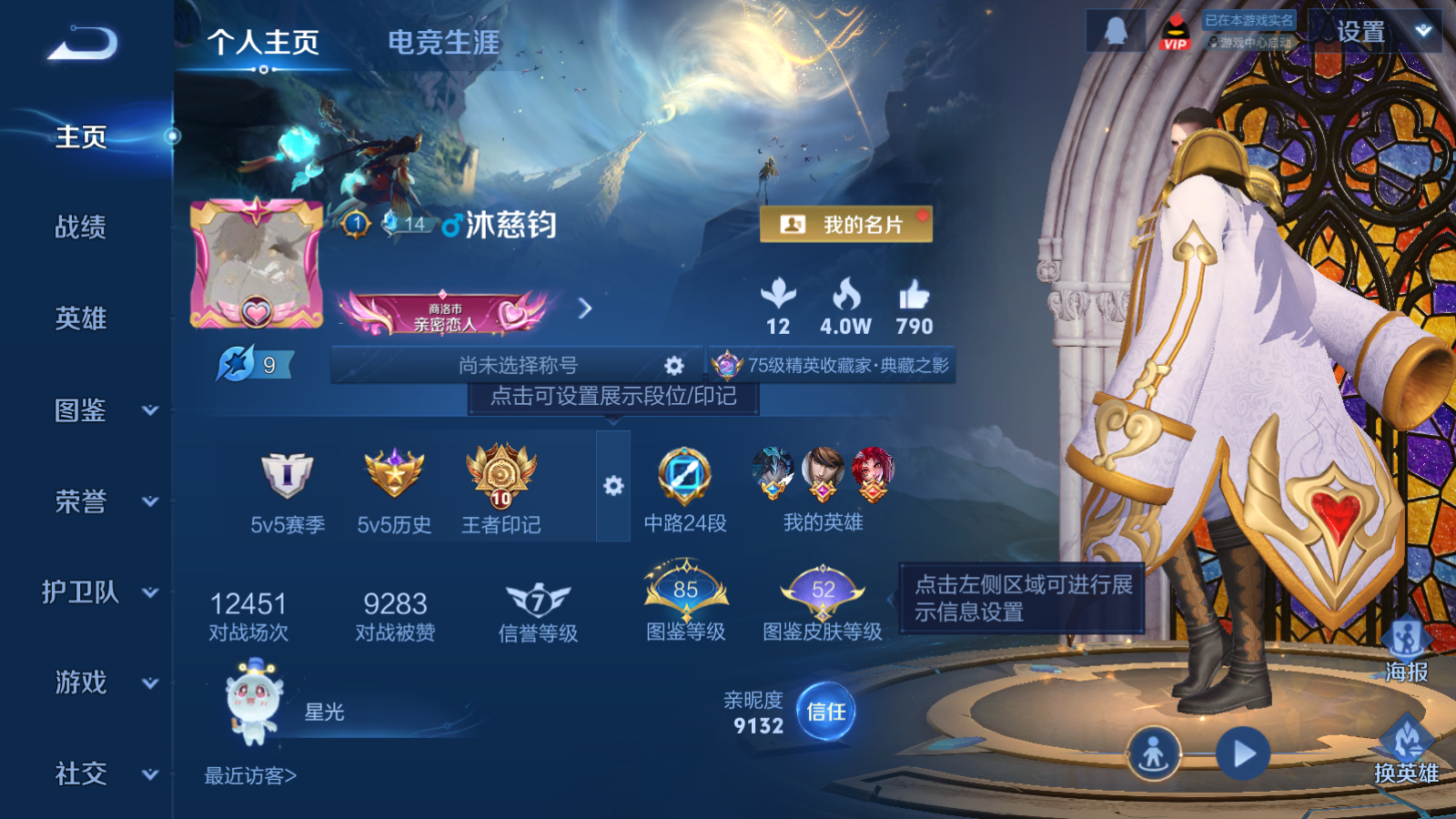 WZCMW461413王者荣耀账号详情图2 WZCMW461413王者荣耀账号详情图2