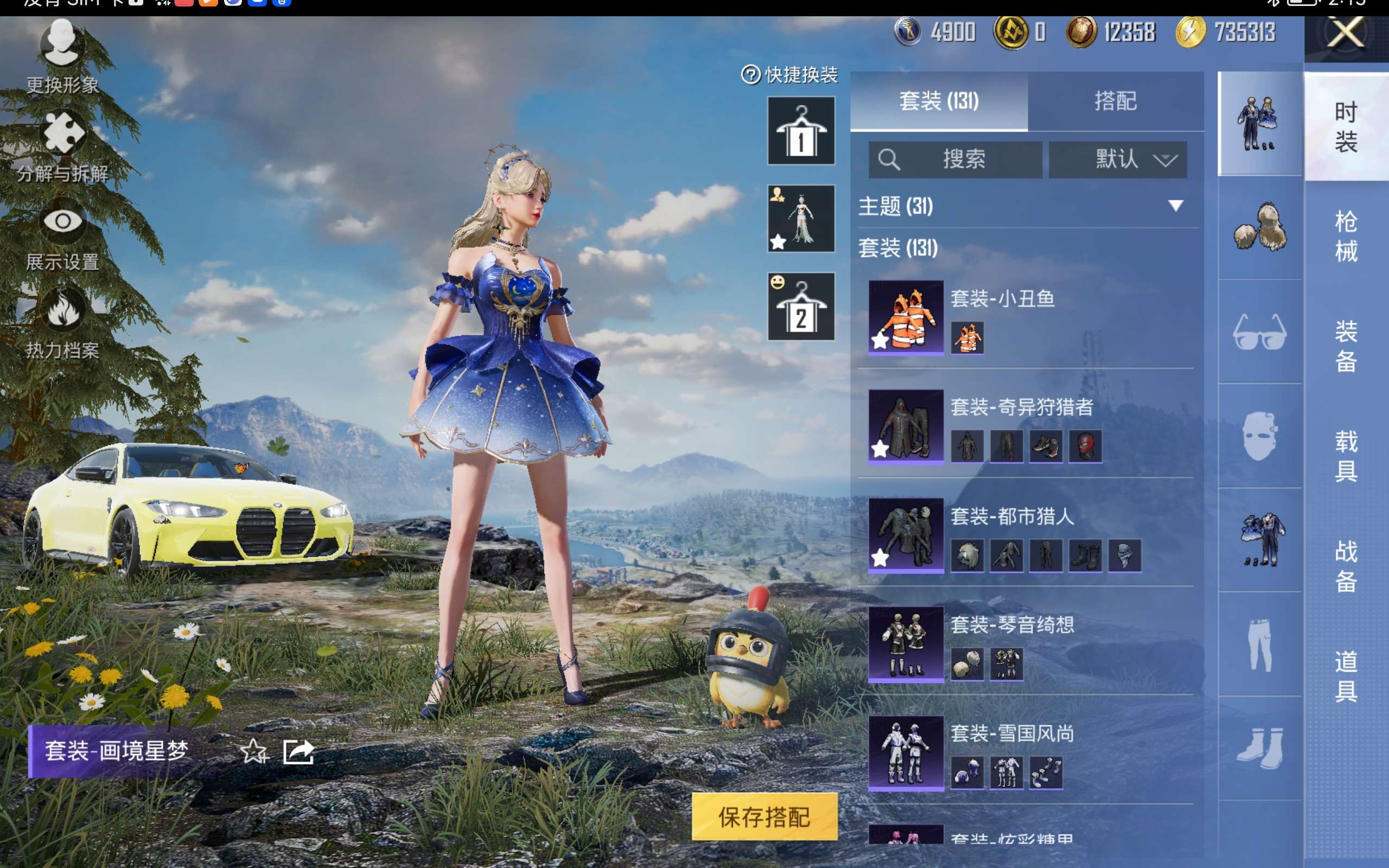 HPCMW433402和平精英账号详情图7