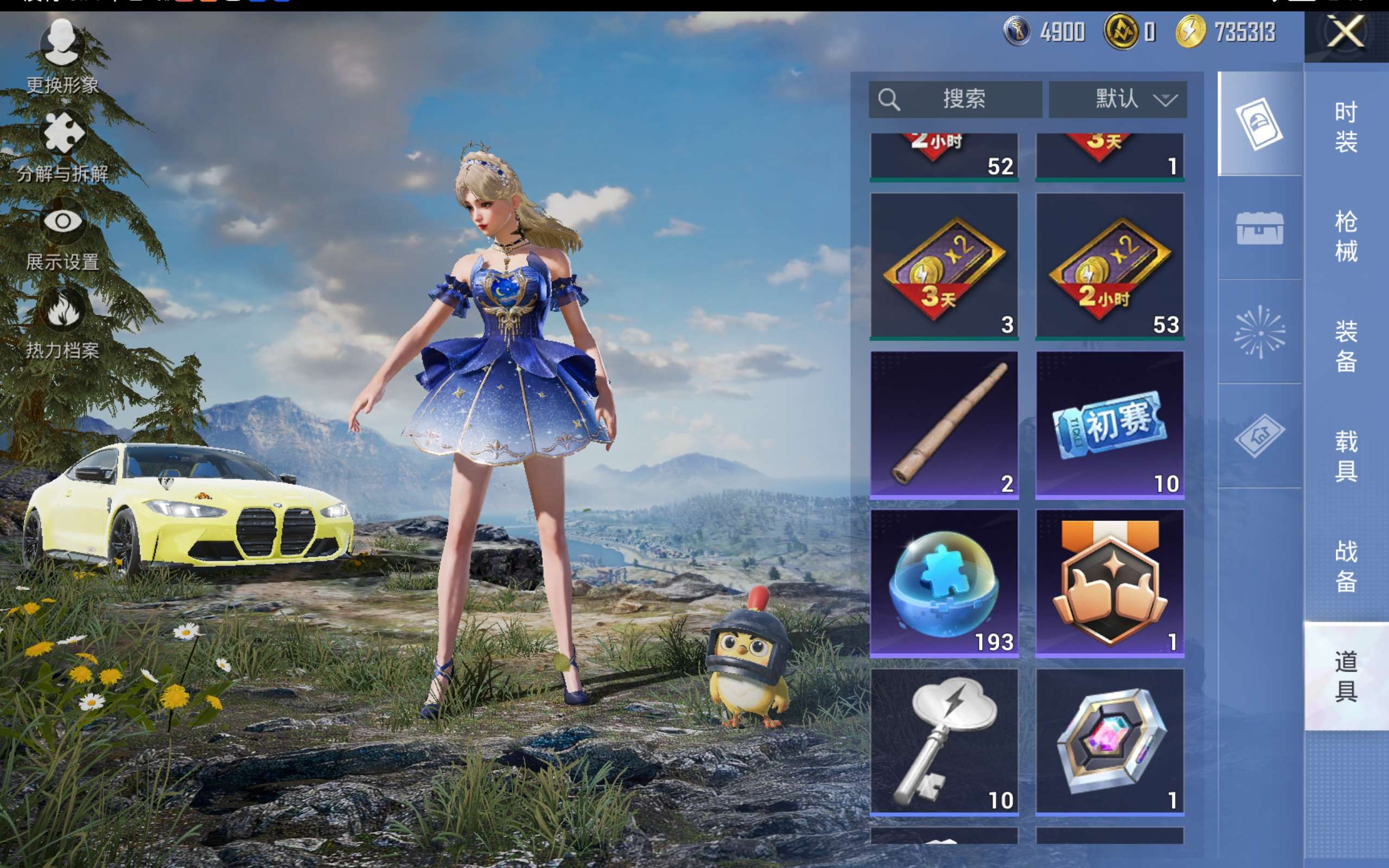 HPCMW433402和平精英账号详情图12