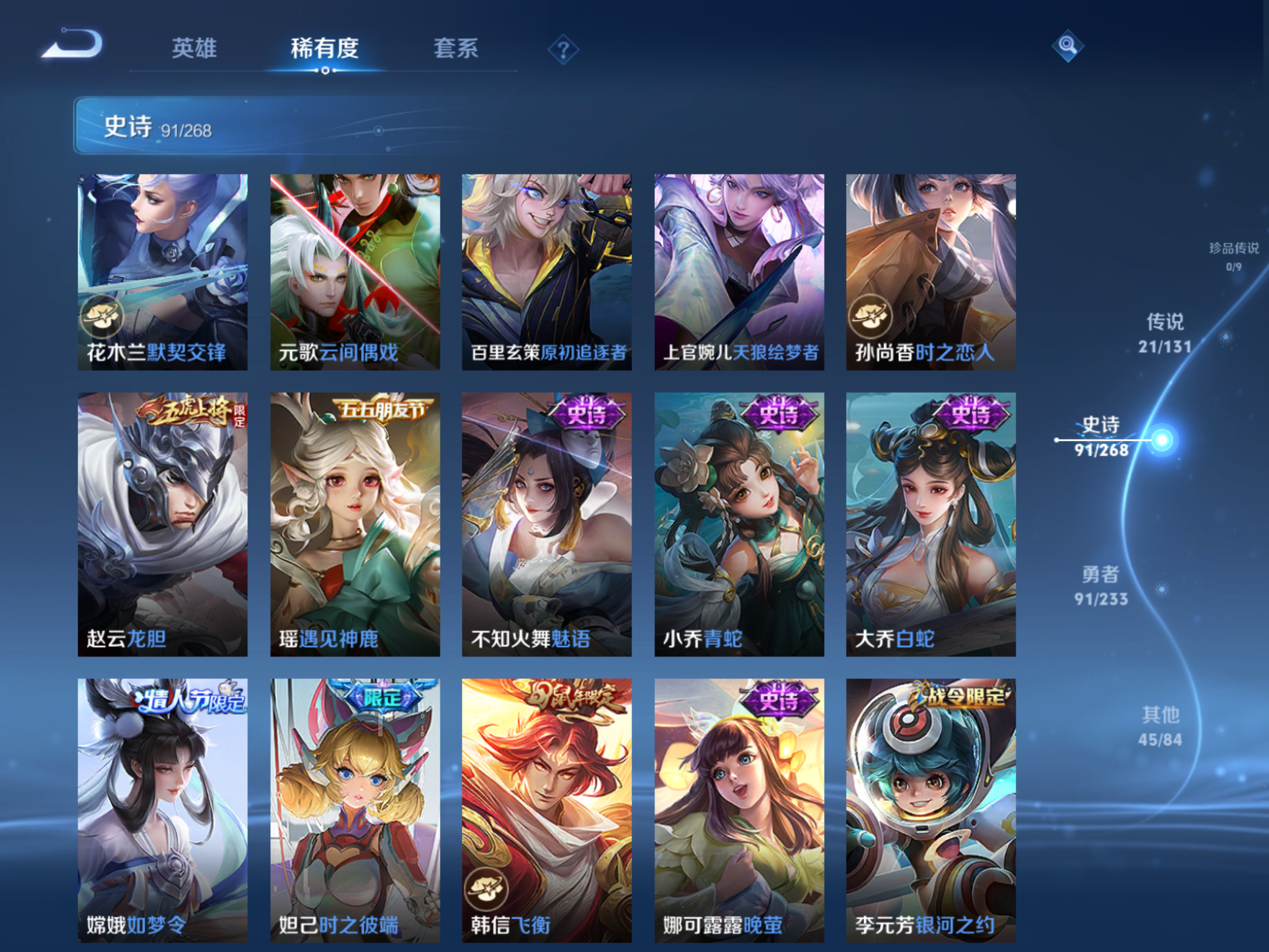 WZCMW461438王者荣耀账号详情图12