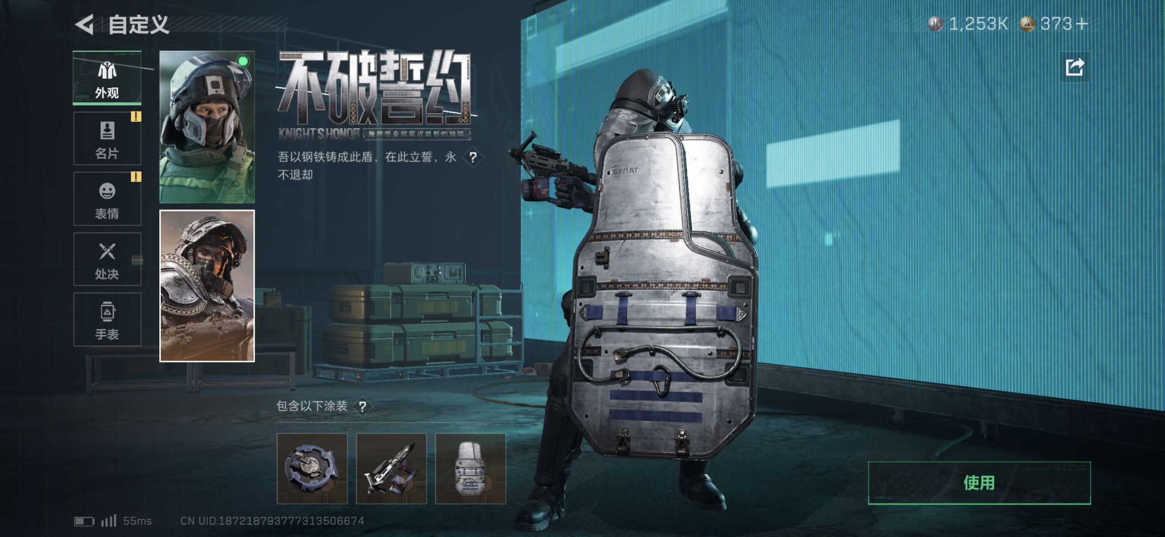 SJZCMW413868三角洲行动账号详情图5