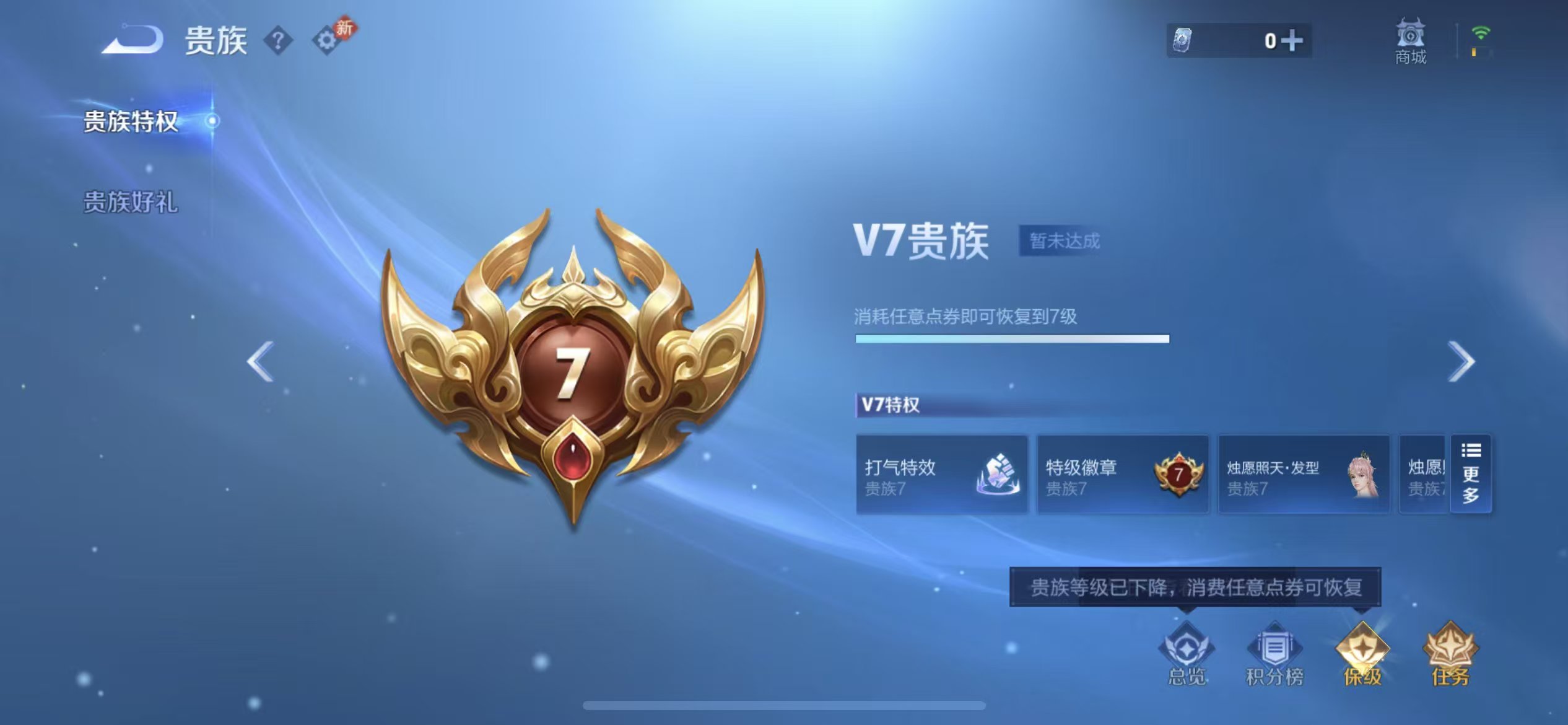 WZCMW455220王者荣耀账号详情图3