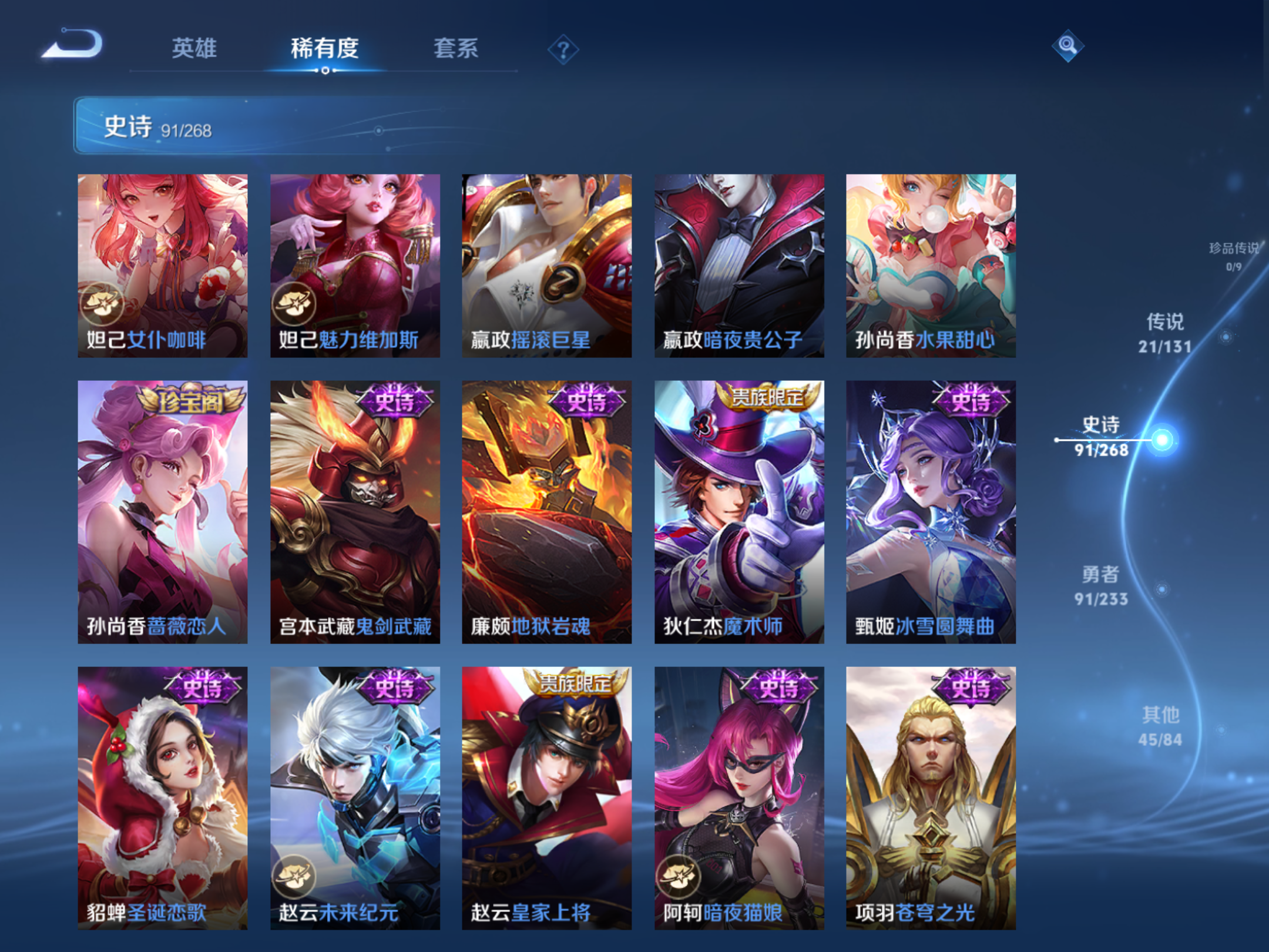 WZCMW461438王者荣耀账号详情图15