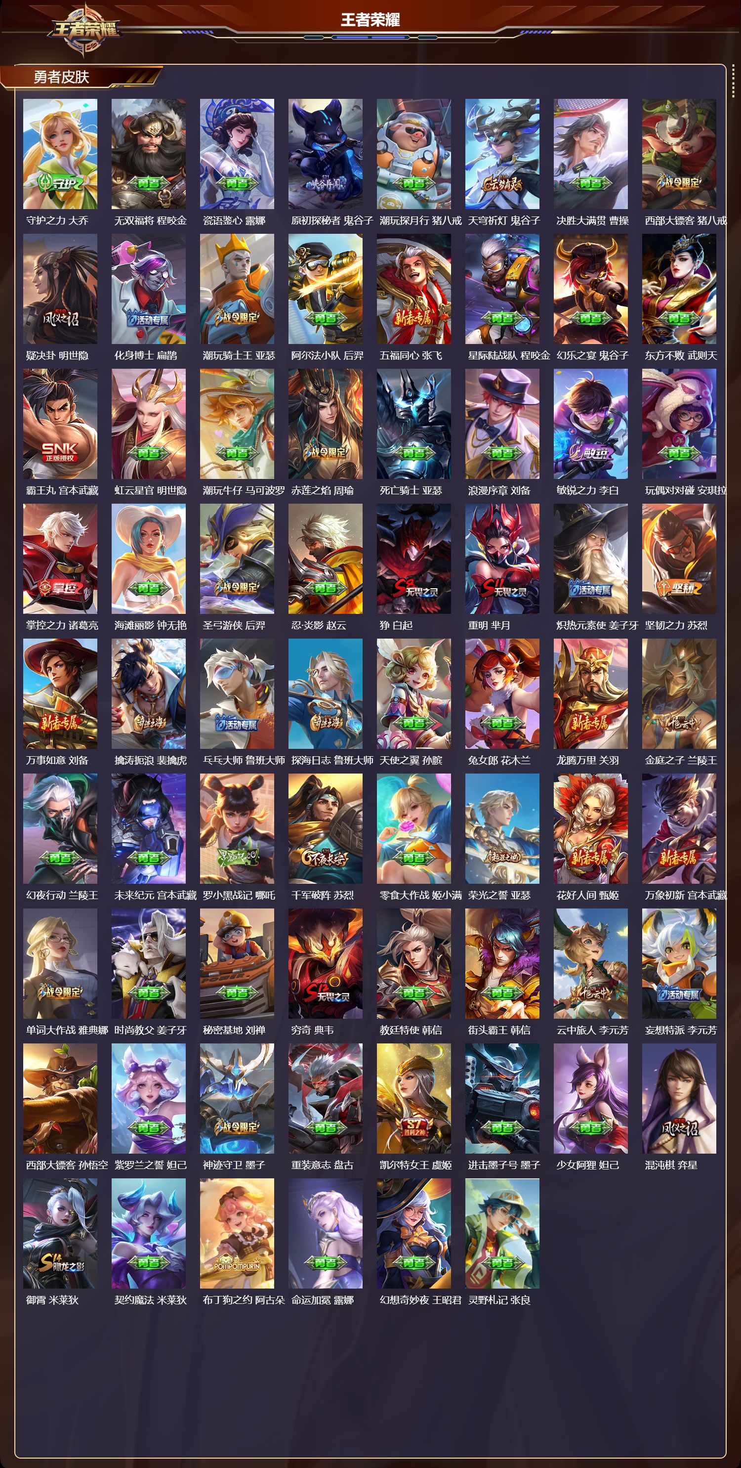 WZCMW456332王者荣耀账号详情图20