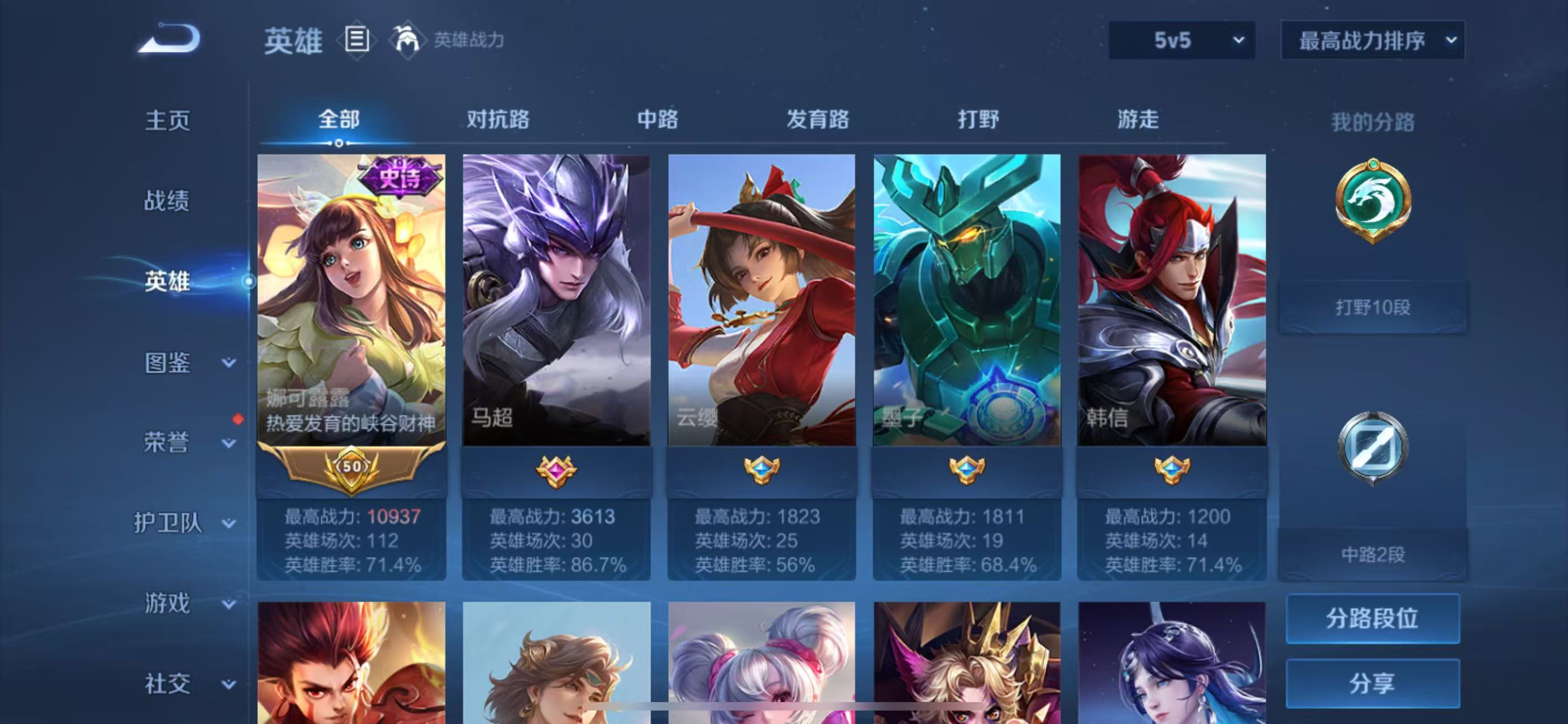 WZCMW455365王者荣耀账号详情图2