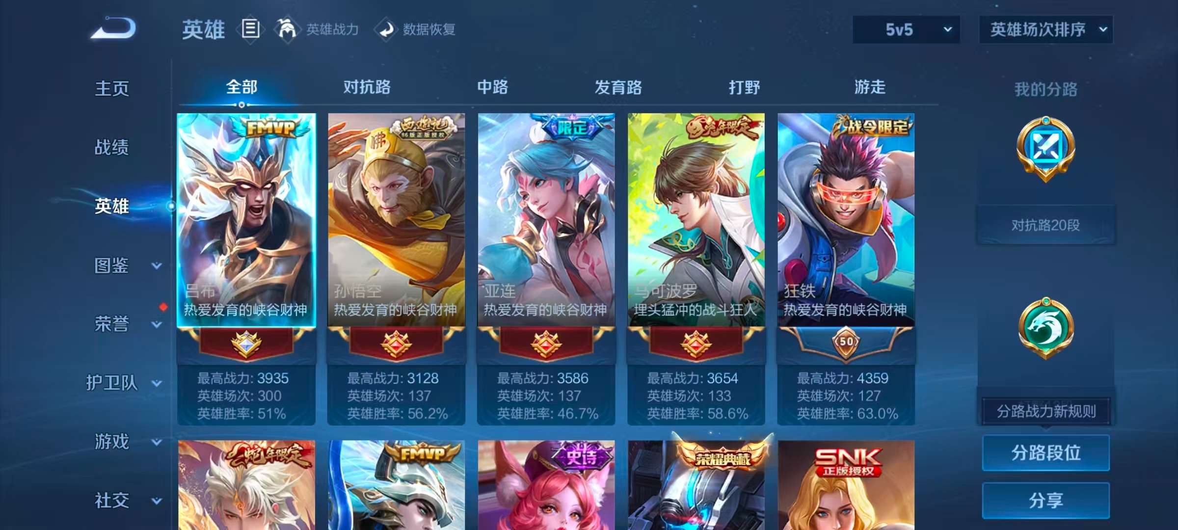 WZCMW455172王者荣耀账号详情图6