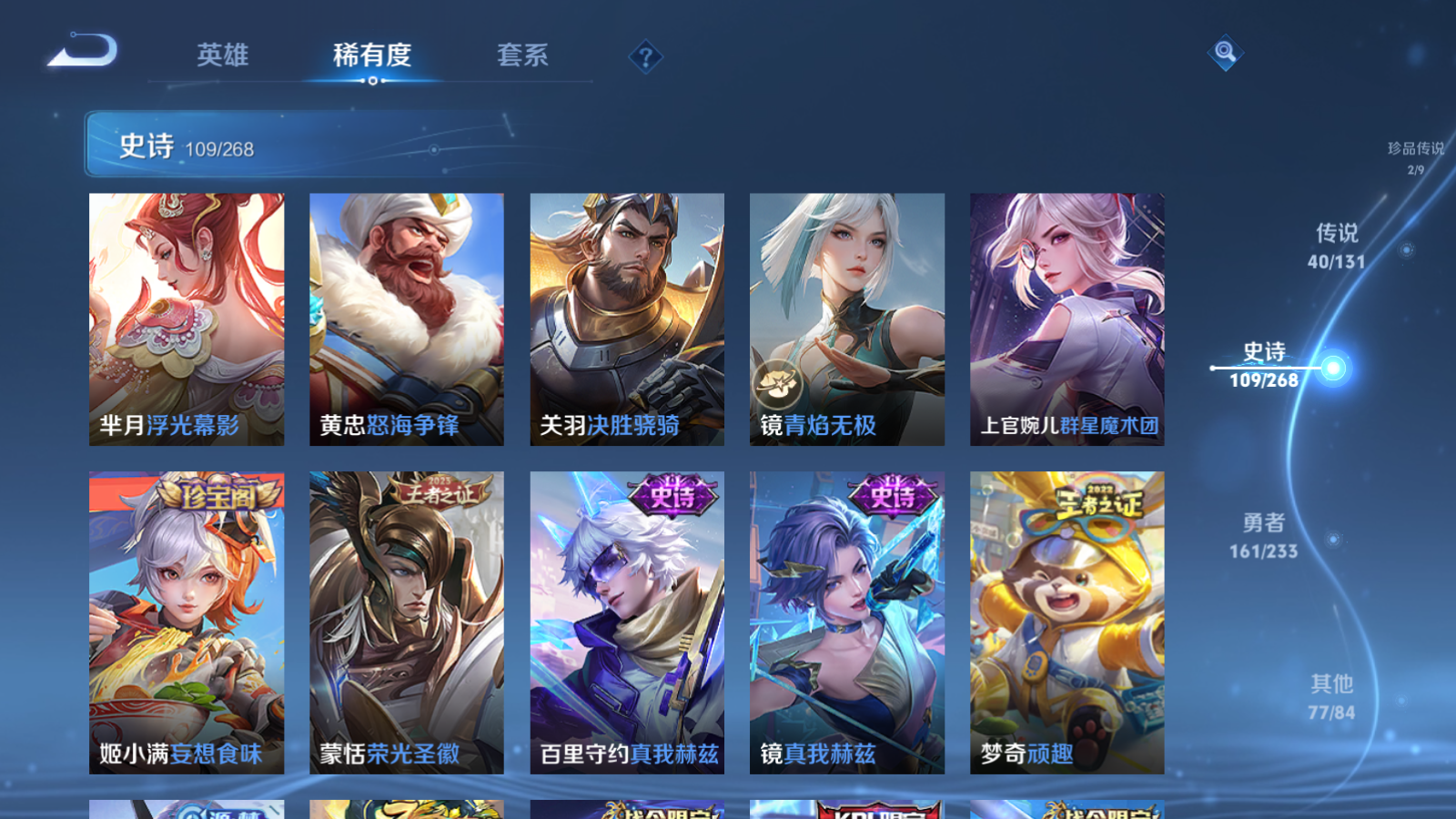 WZCMW461433王者荣耀账号详情图13