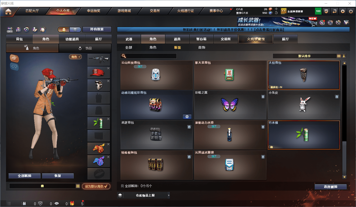 CFCMW411783穿越火线账号详情图16