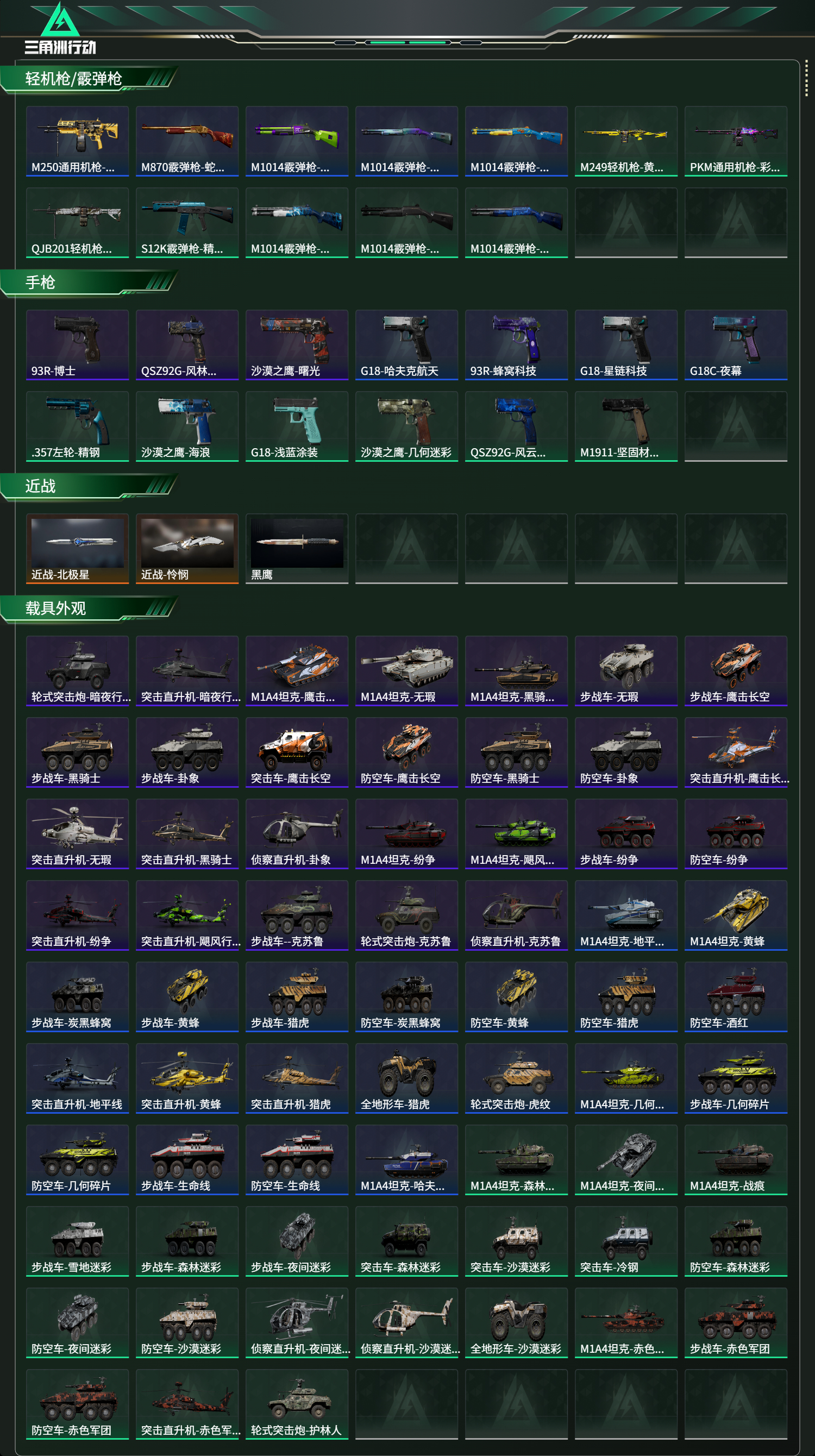 SJZCMW413892三角洲行动账号详情图15