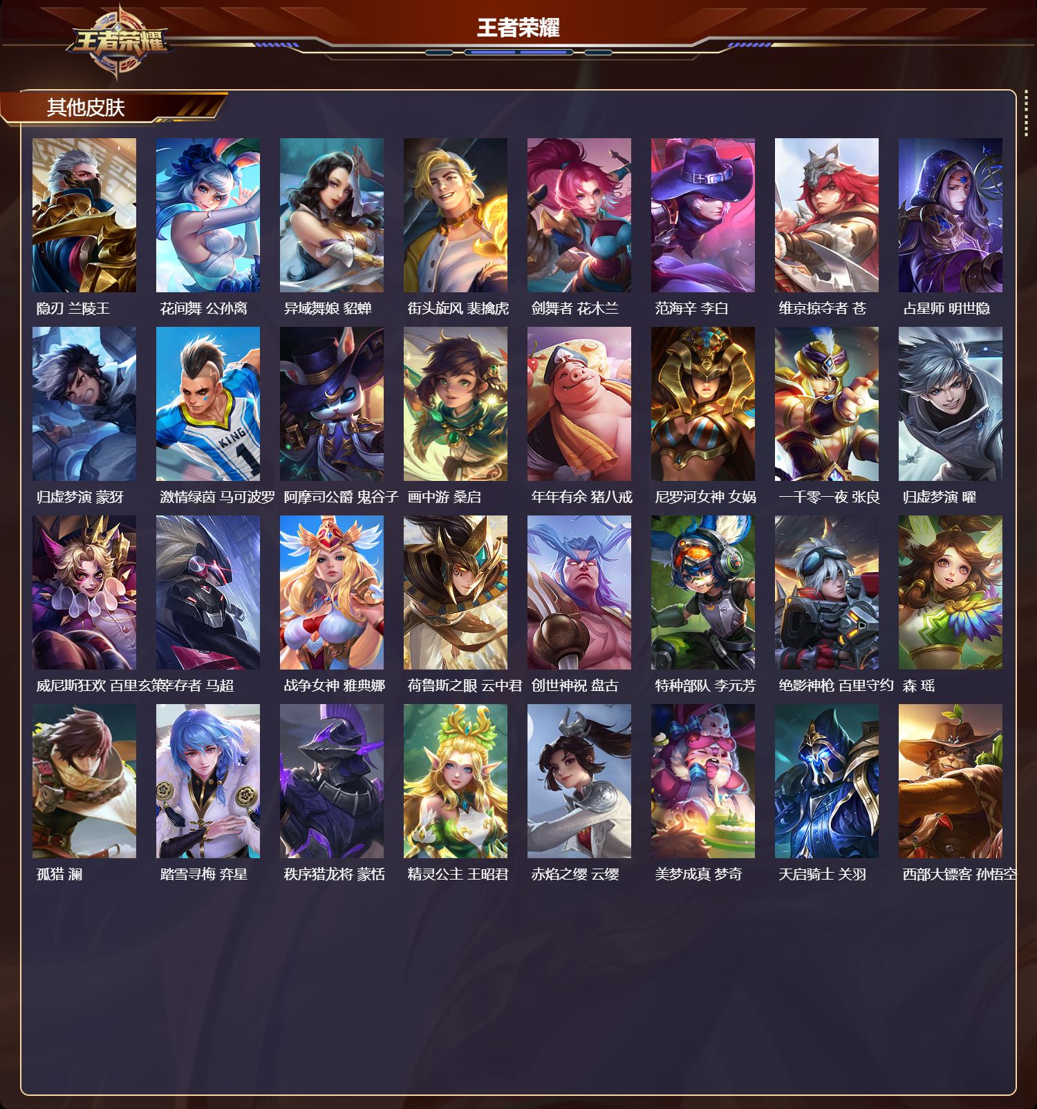 WZCMW455164王者荣耀账号详情图10