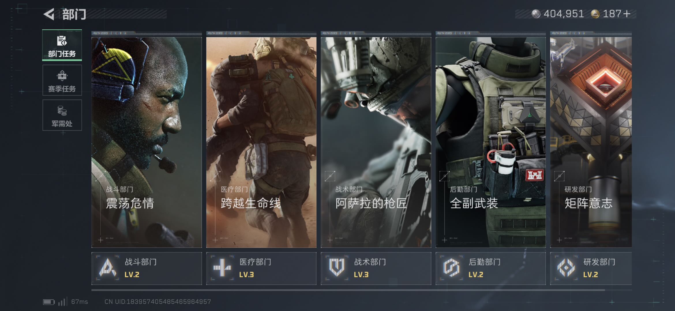 SJZCMW413844三角洲行动账号详情图10