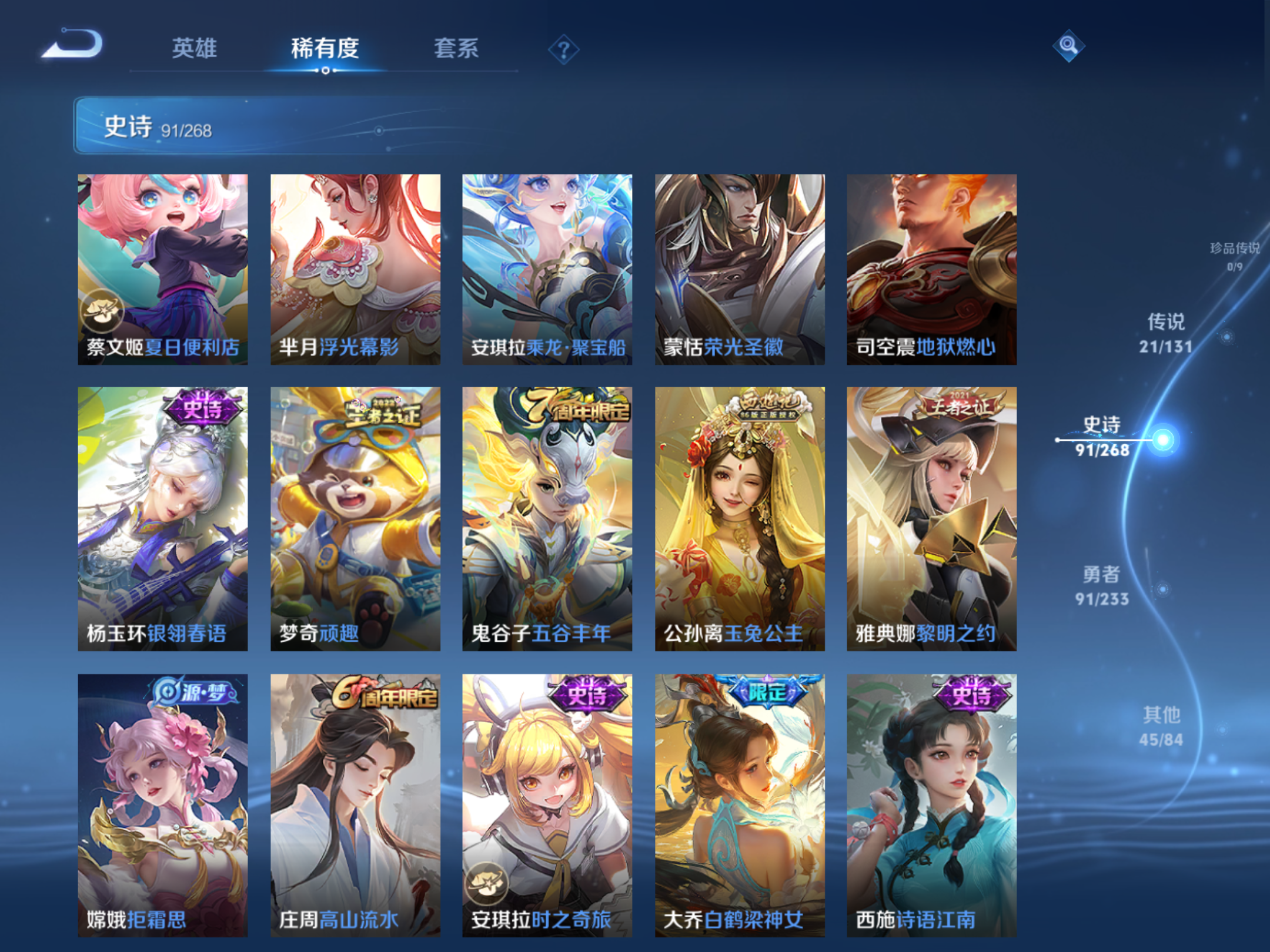 WZCMW461438王者荣耀账号详情图11